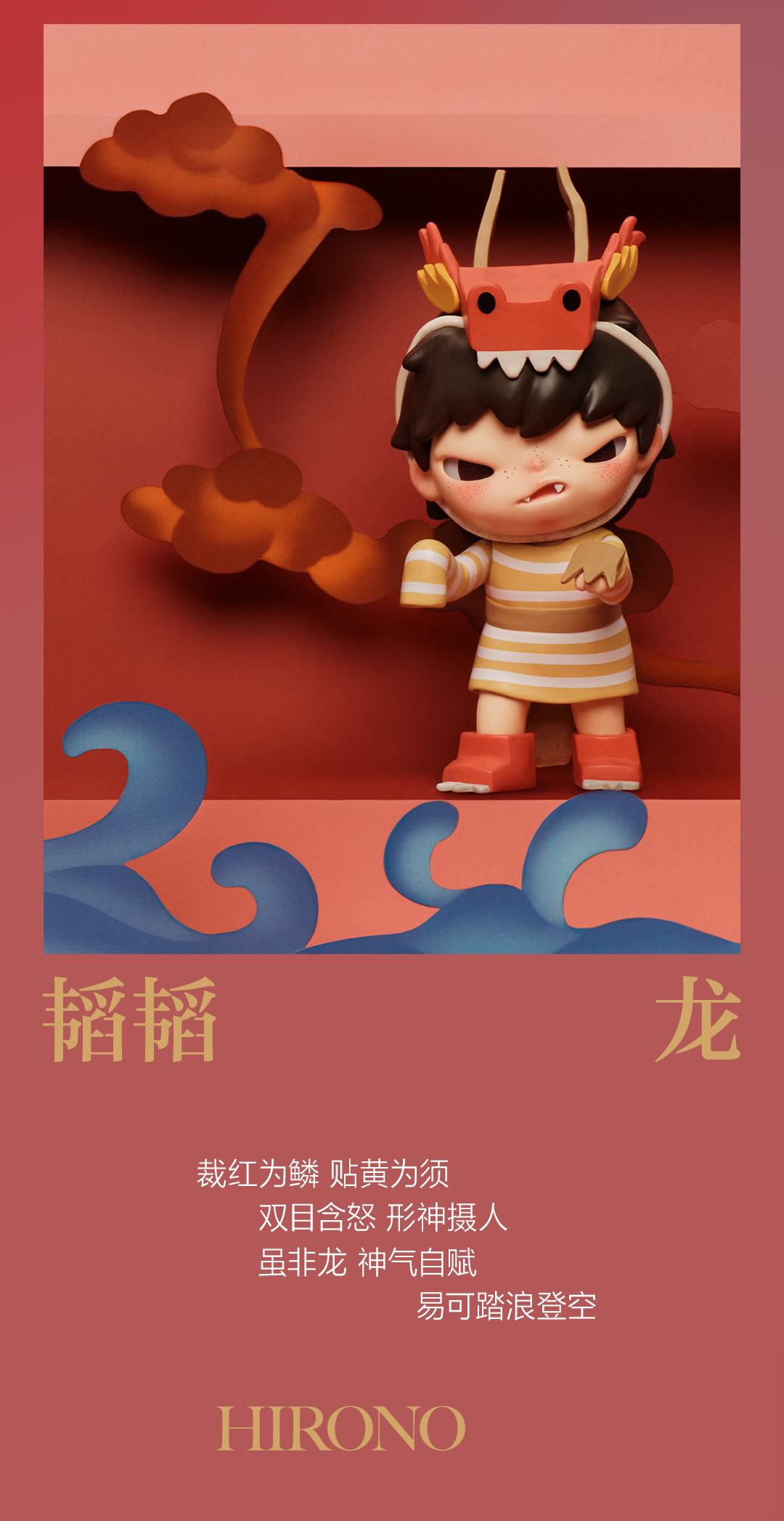 Labubu Dragon Chant Auspicious Series Reference Images 8