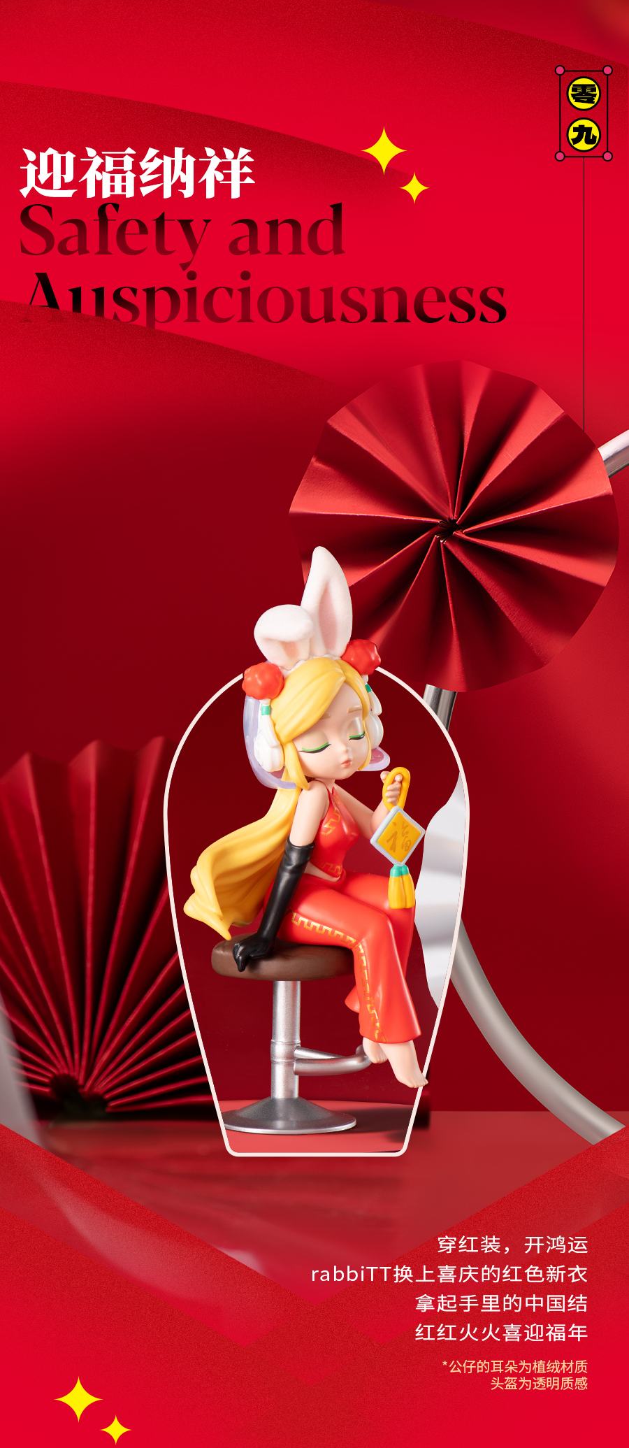 Labubu Year of the Rabbit Series Reference Images 11
