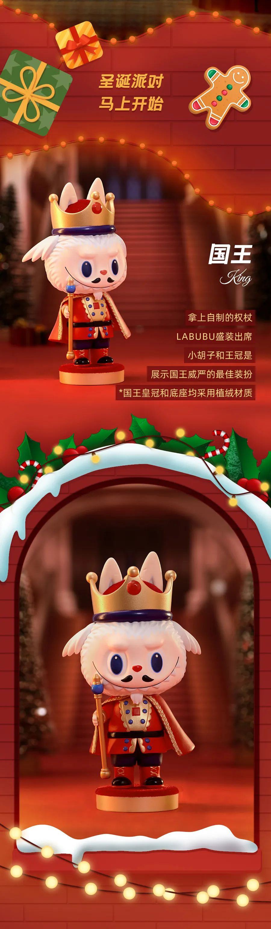 Labubu Together Christmas Series Reference Images 8