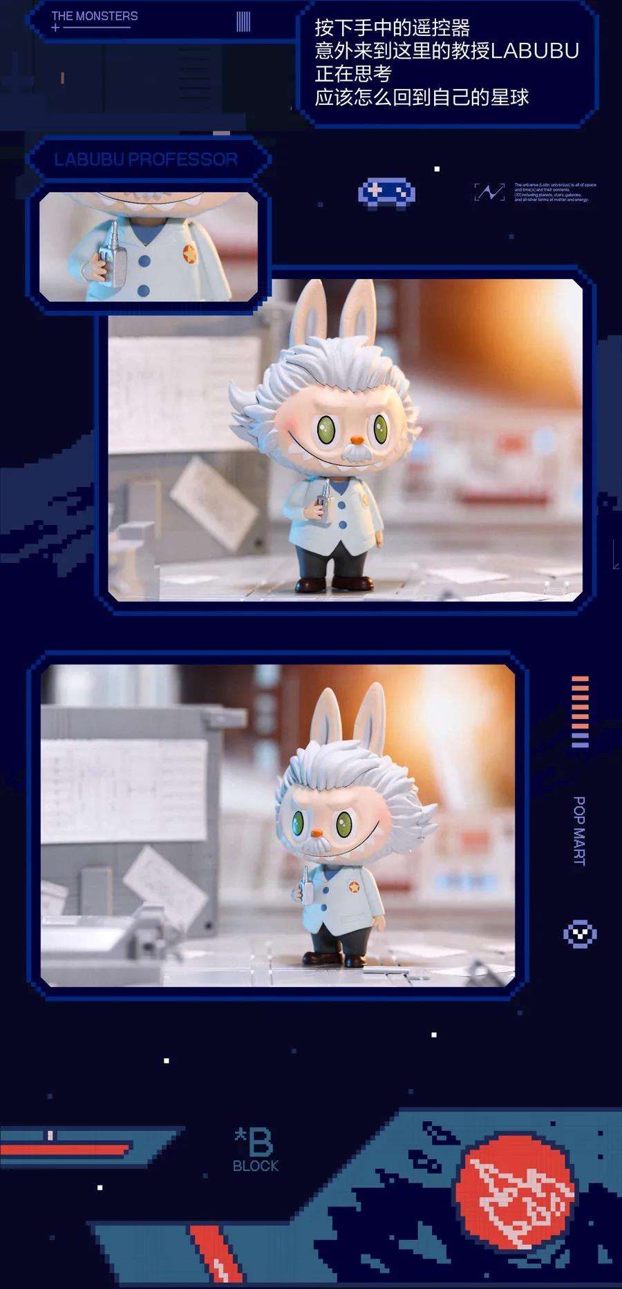 Labubu Cosmic Adventure Series Reference Images 3
