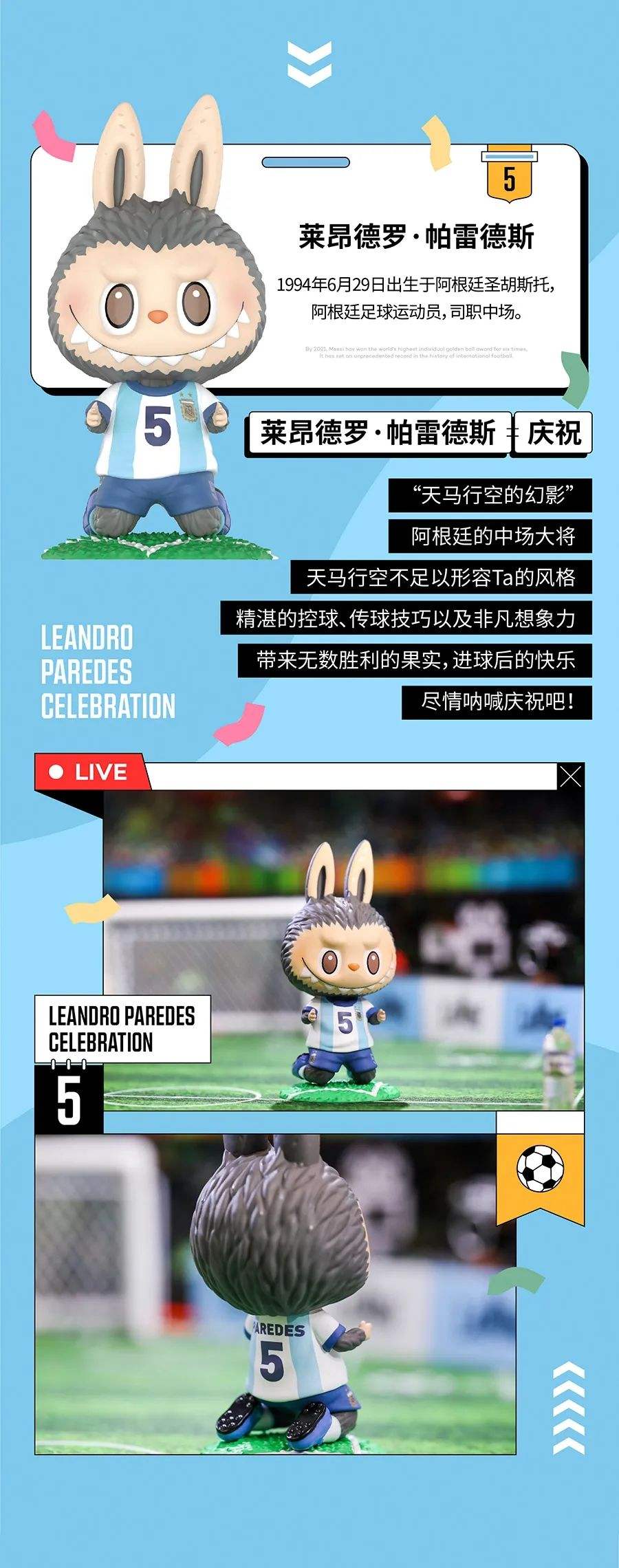 Labubu Official Argentina National Team Series Reference Images 8