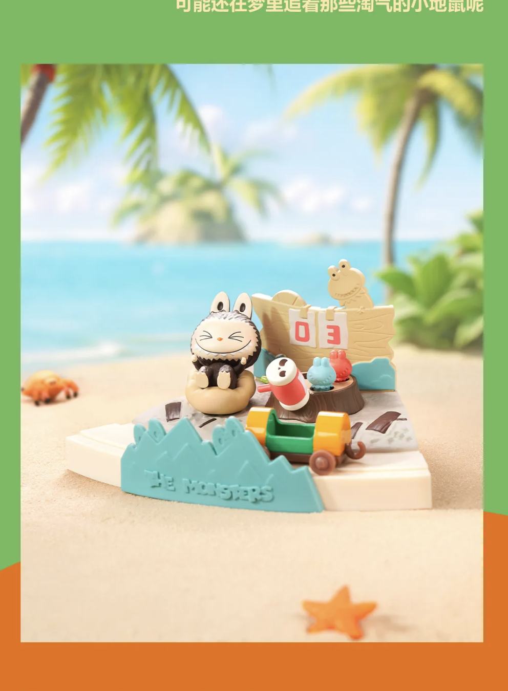Labubu Let's Play Games Series Reference Images 7