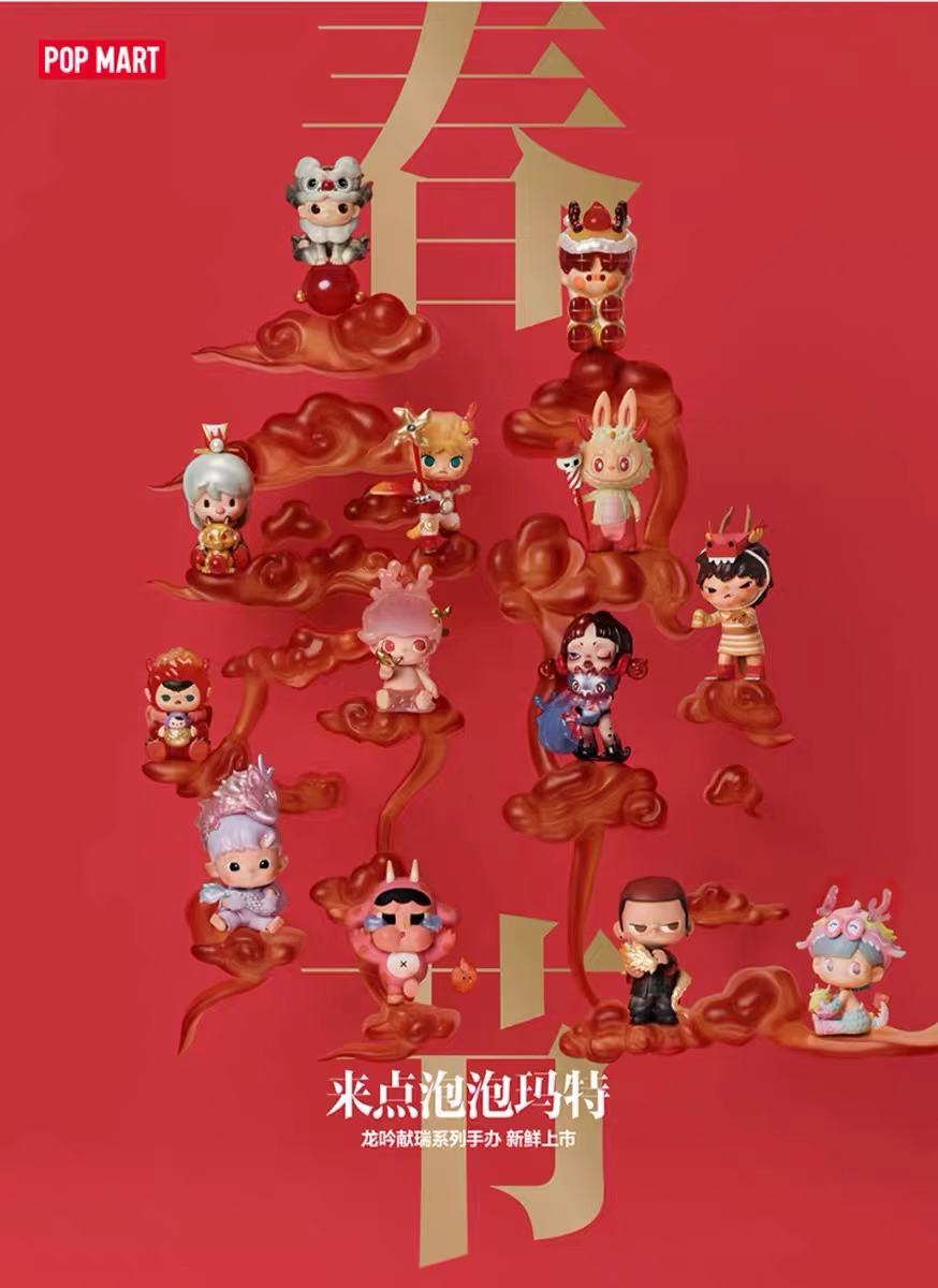 Labubu Dragon Chant Auspicious Series