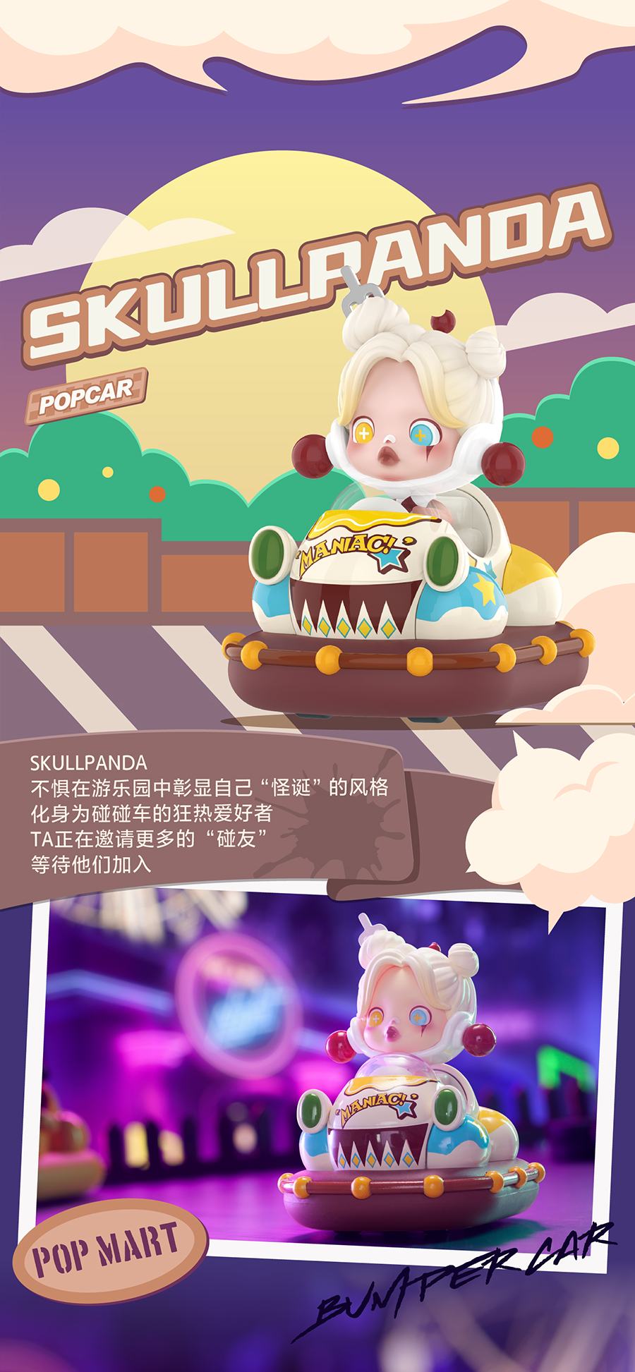 Labubu POPCAR Amusement Park Bumper Car Series Reference Images 3