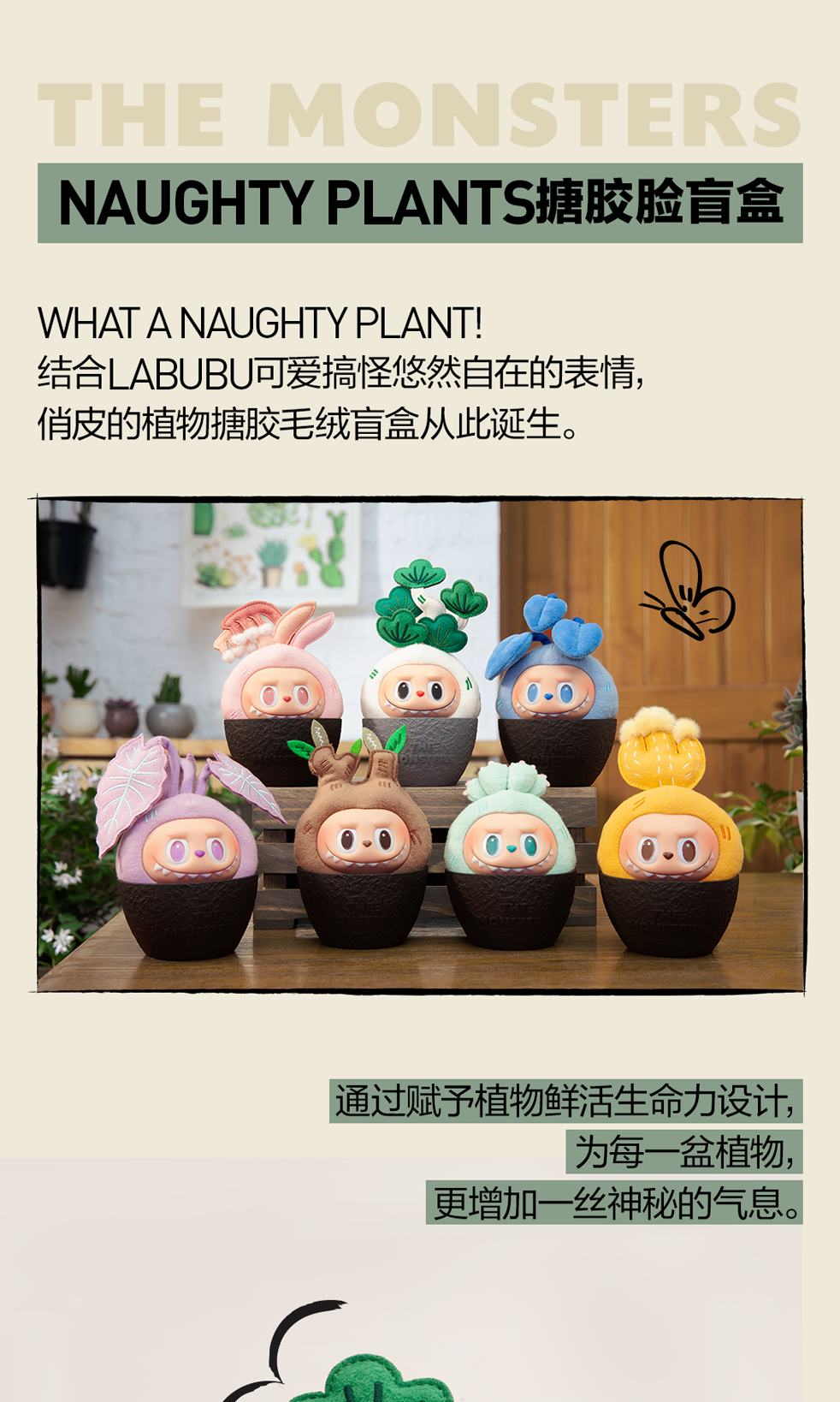 Labubu Naughty Plants Series (Enamel Face) Reference Images 2
