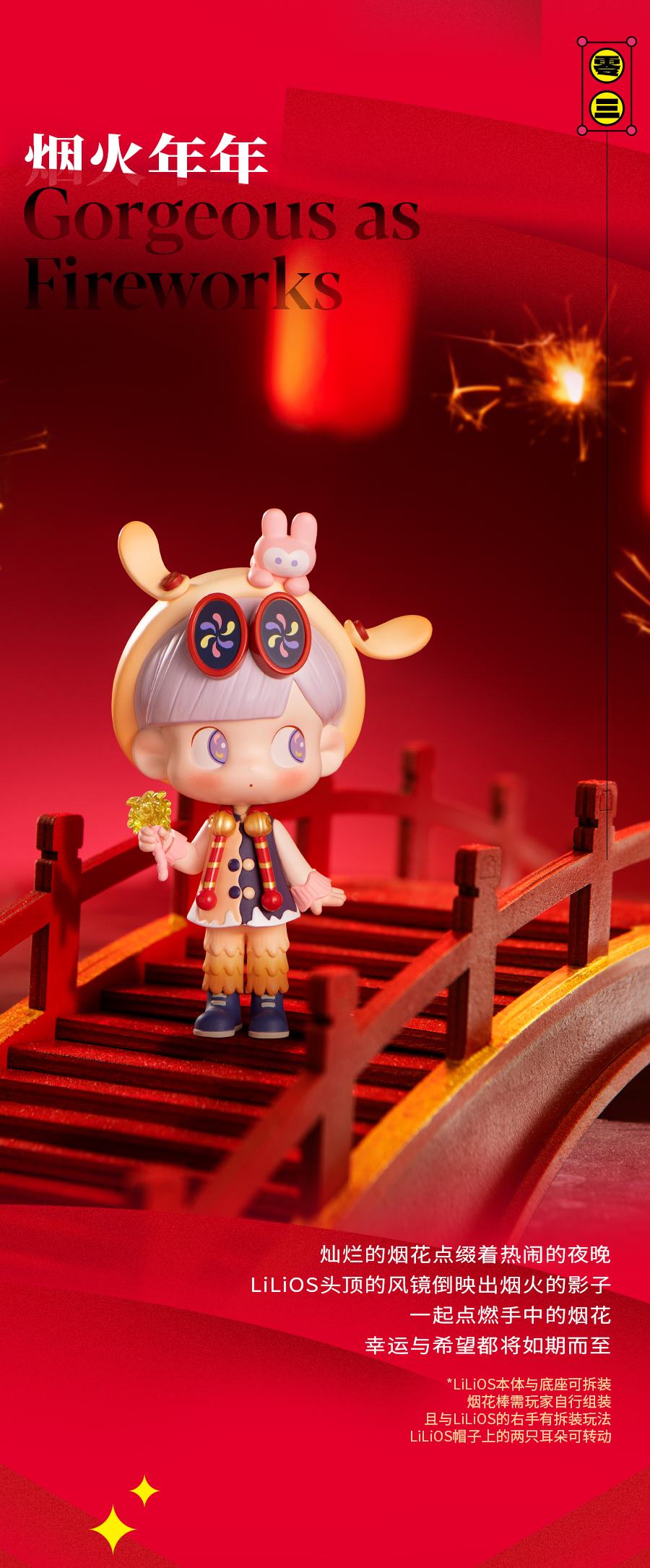Labubu Year of the Rabbit Series Reference Images 5