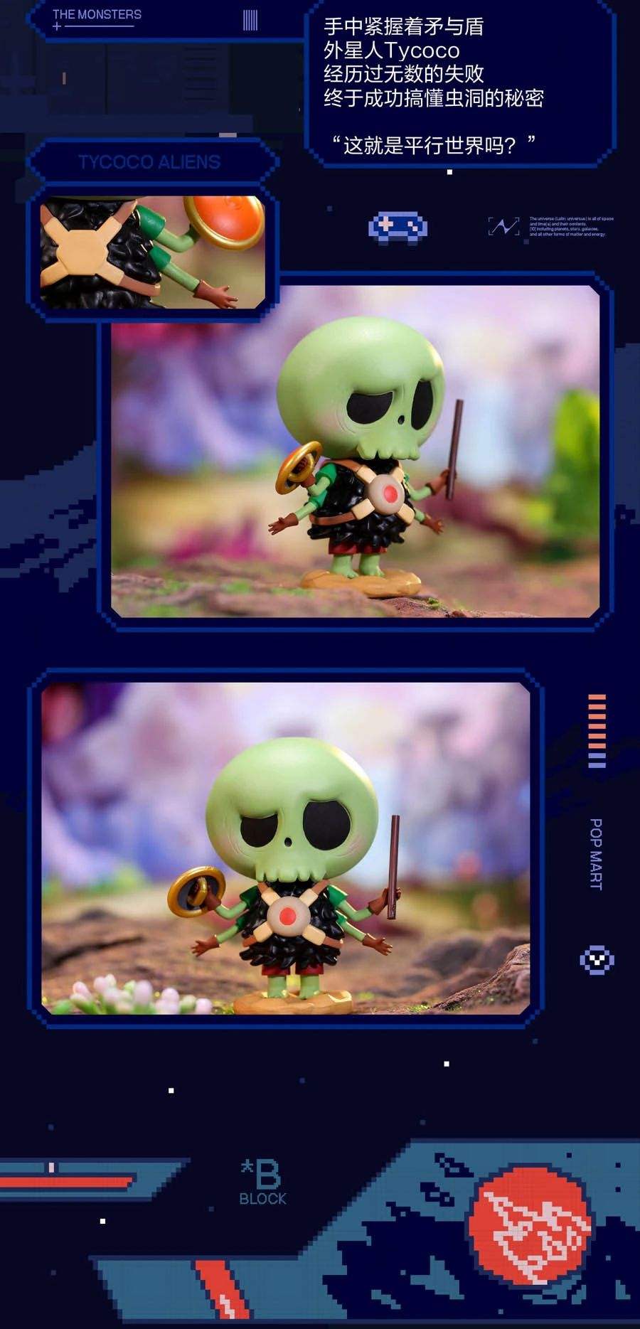Labubu Cosmic Adventure Series Reference Images 11
