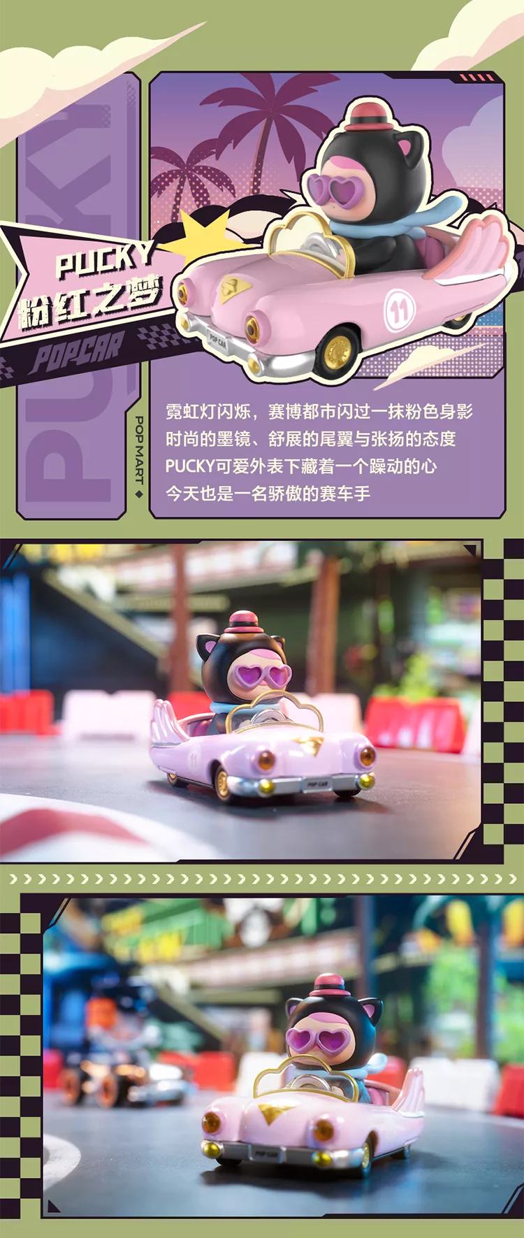 Labubu MIX Super Track Series Reference Images 9