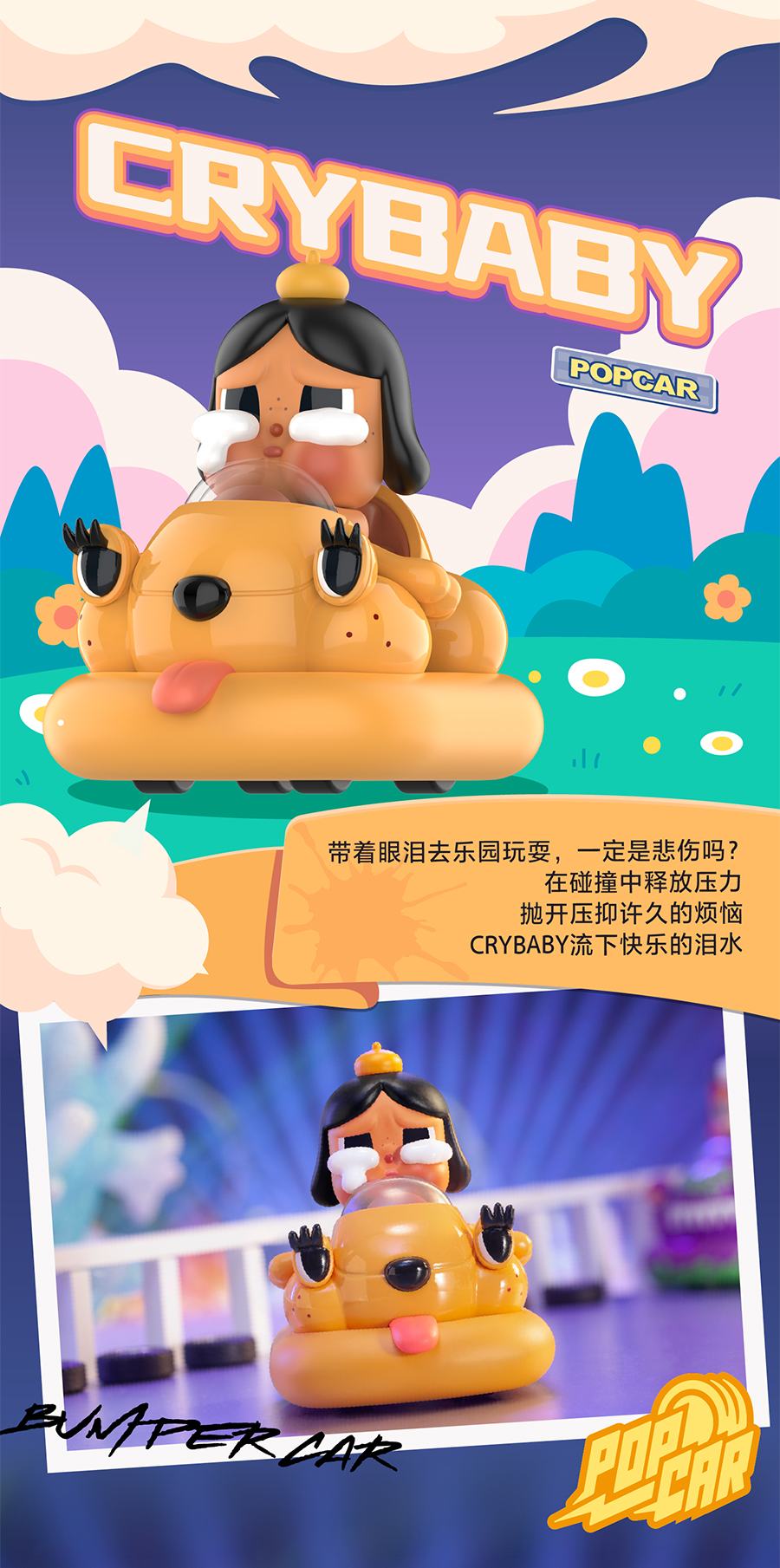 Labubu POPCAR Amusement Park Bumper Car Series Reference Images 8