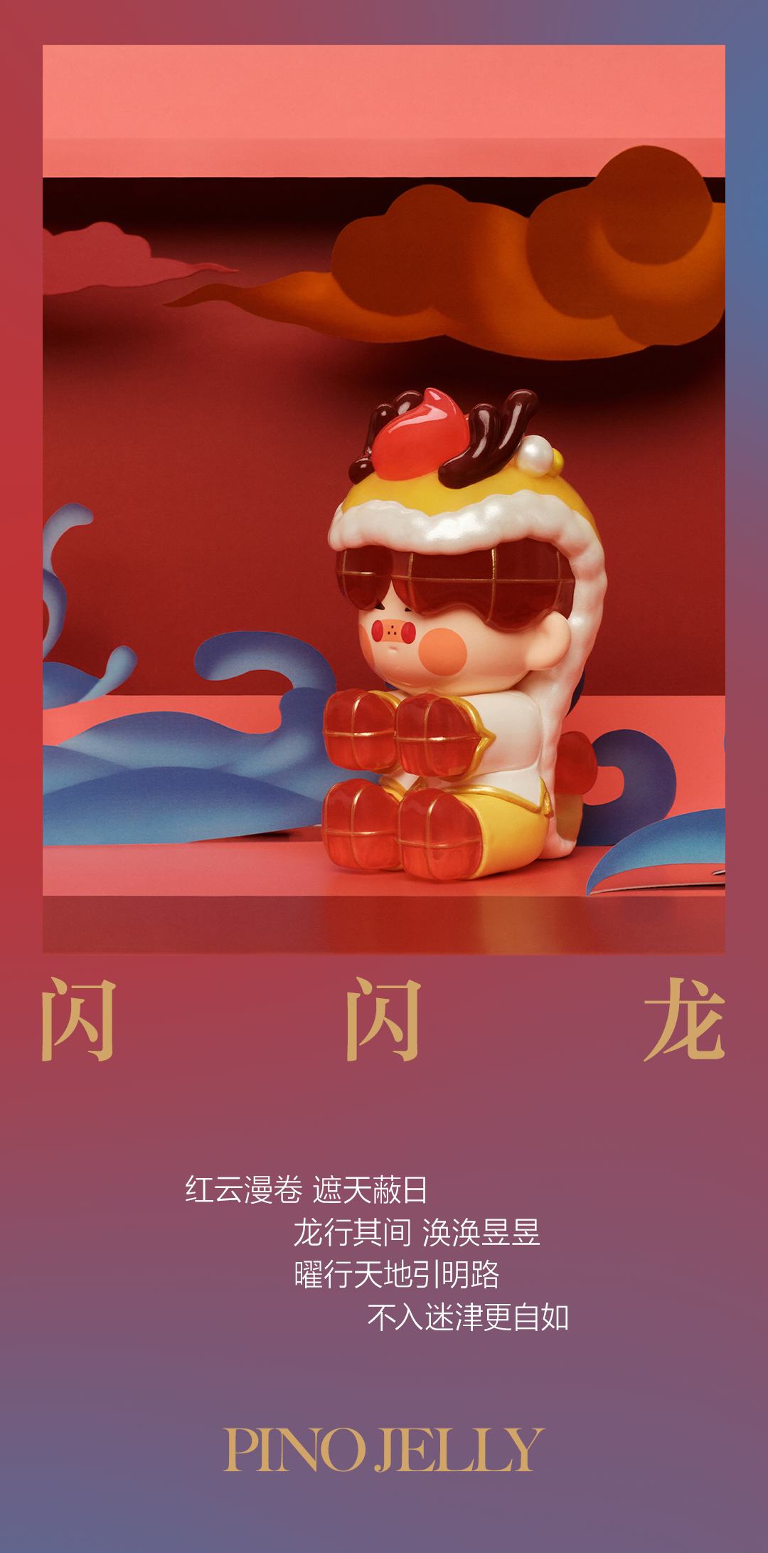 Labubu Dragon Chant Auspicious Series Reference Images 11