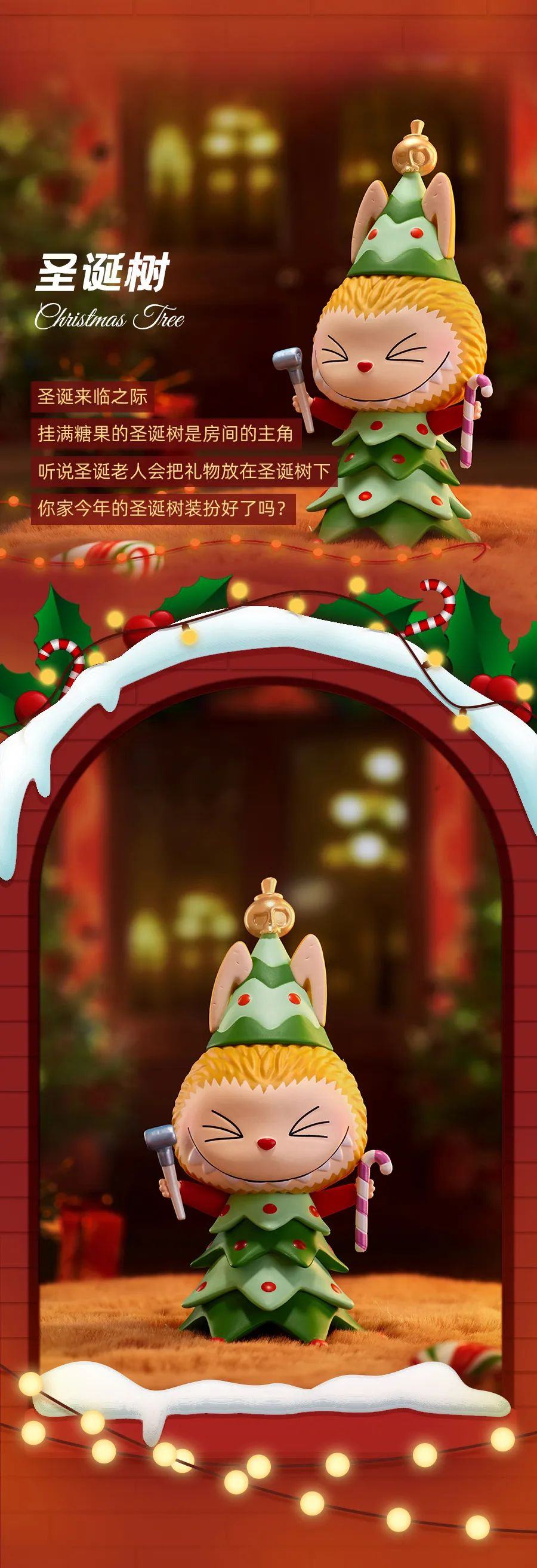 Labubu Together Christmas Series Reference Images 6