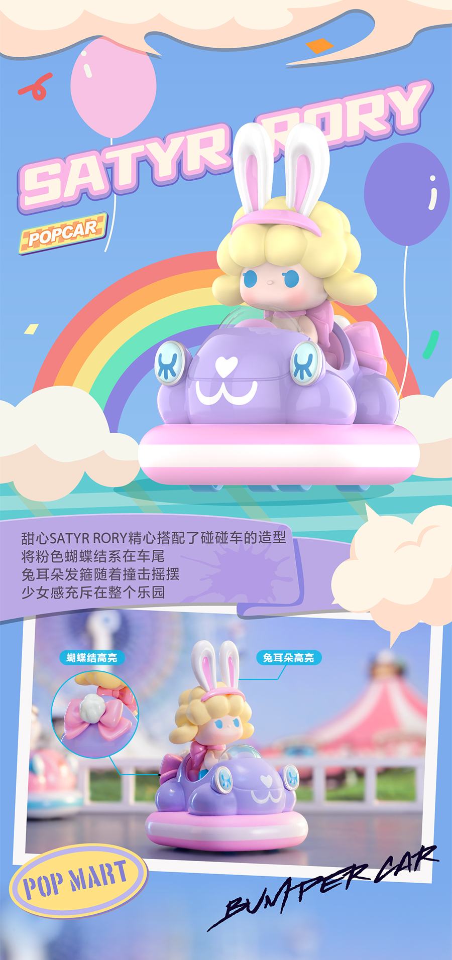 Labubu POPCAR Amusement Park Bumper Car Series Reference Images 7