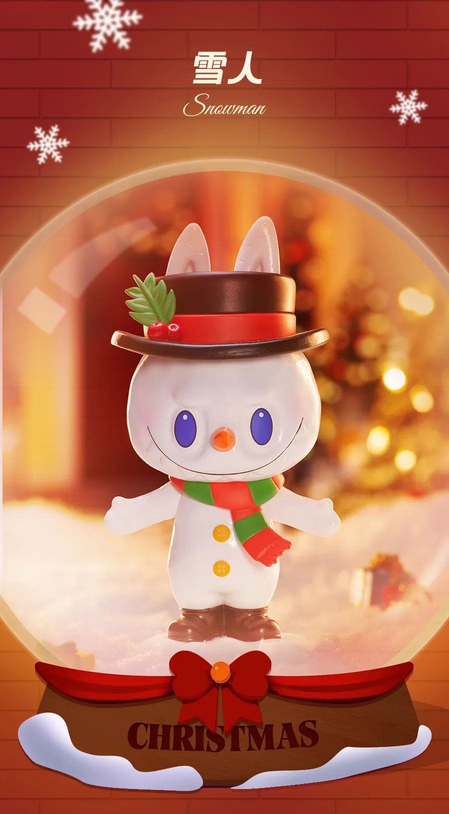 Labubu Together Christmas Series Reference Images 10