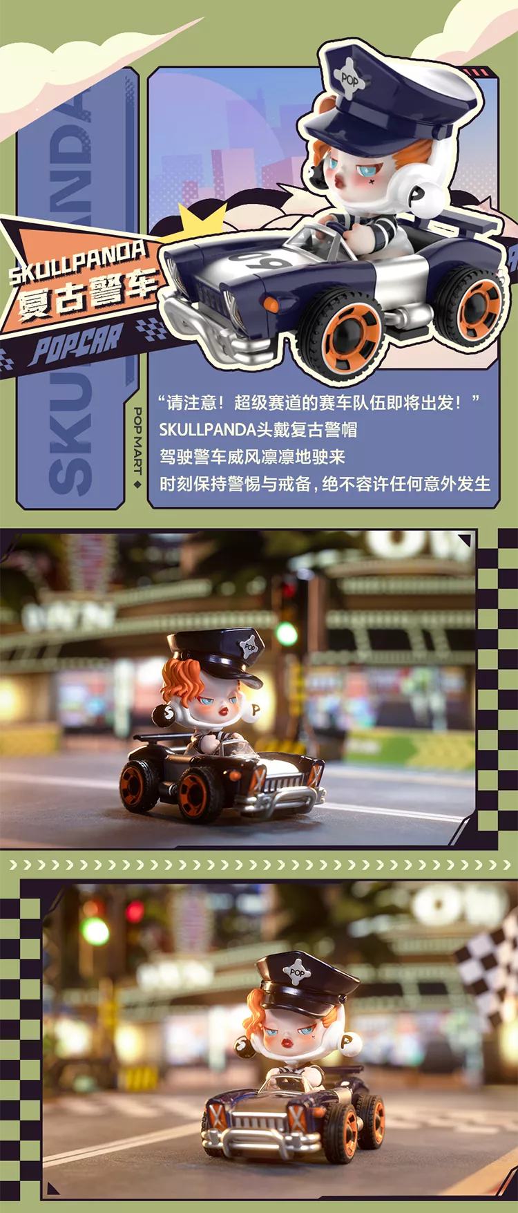 Labubu MIX Super Track Series Reference Images 11