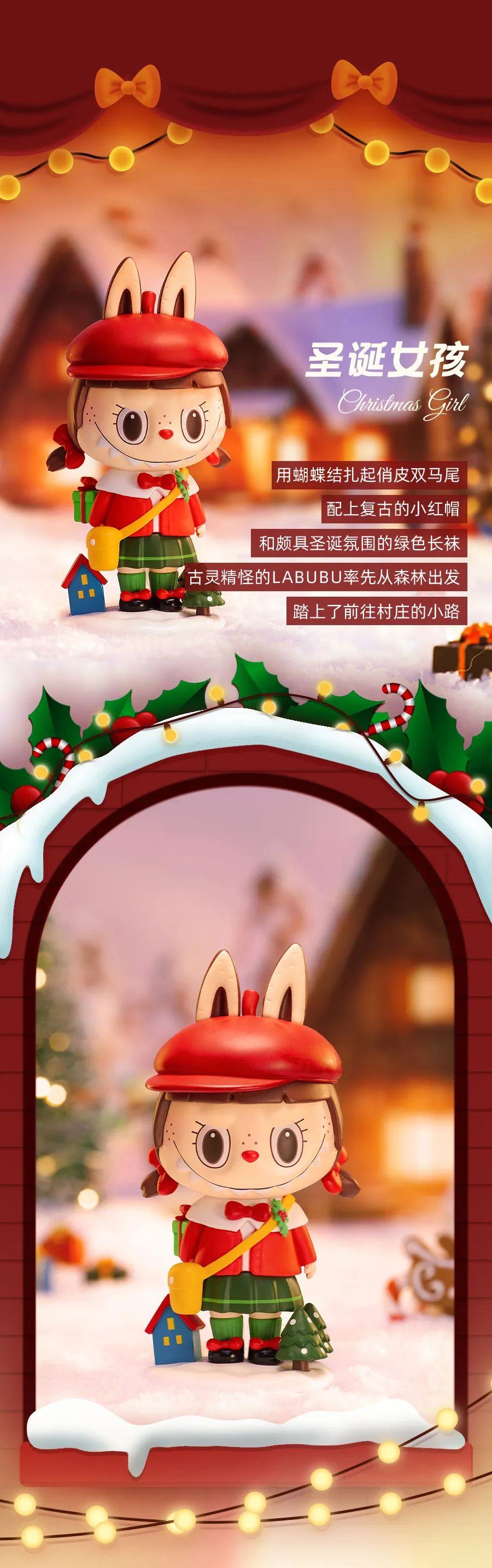 Labubu Together Christmas Series Reference Images 2