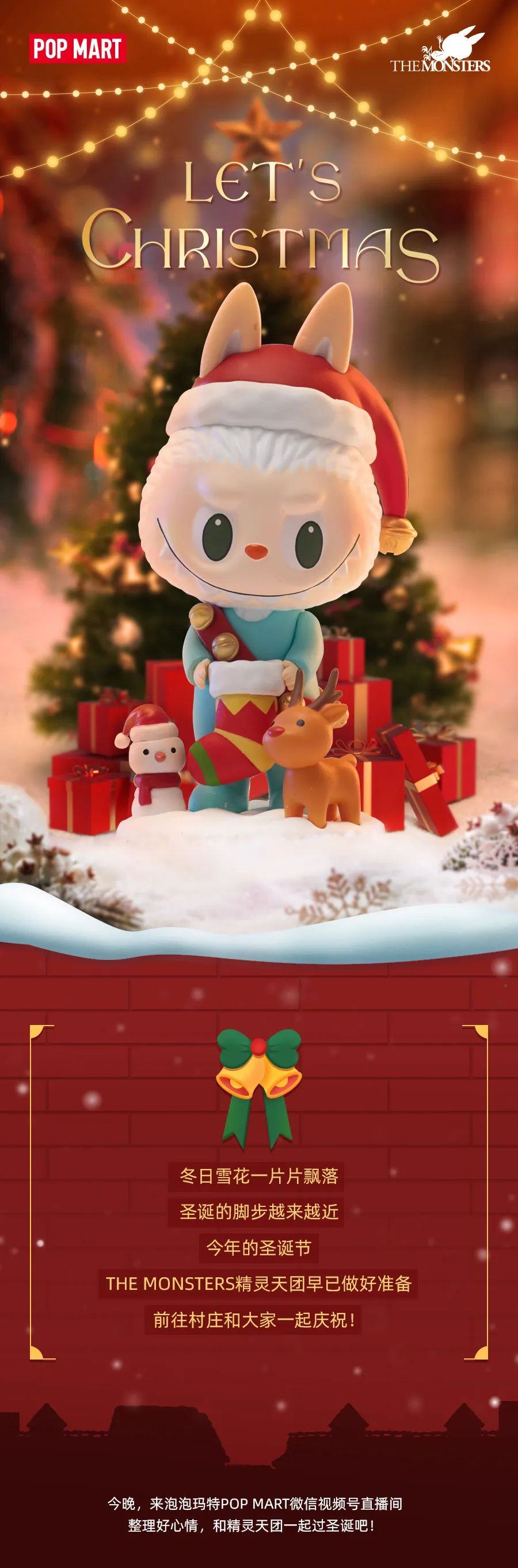 Labubu Together Christmas Series Reference Images 1