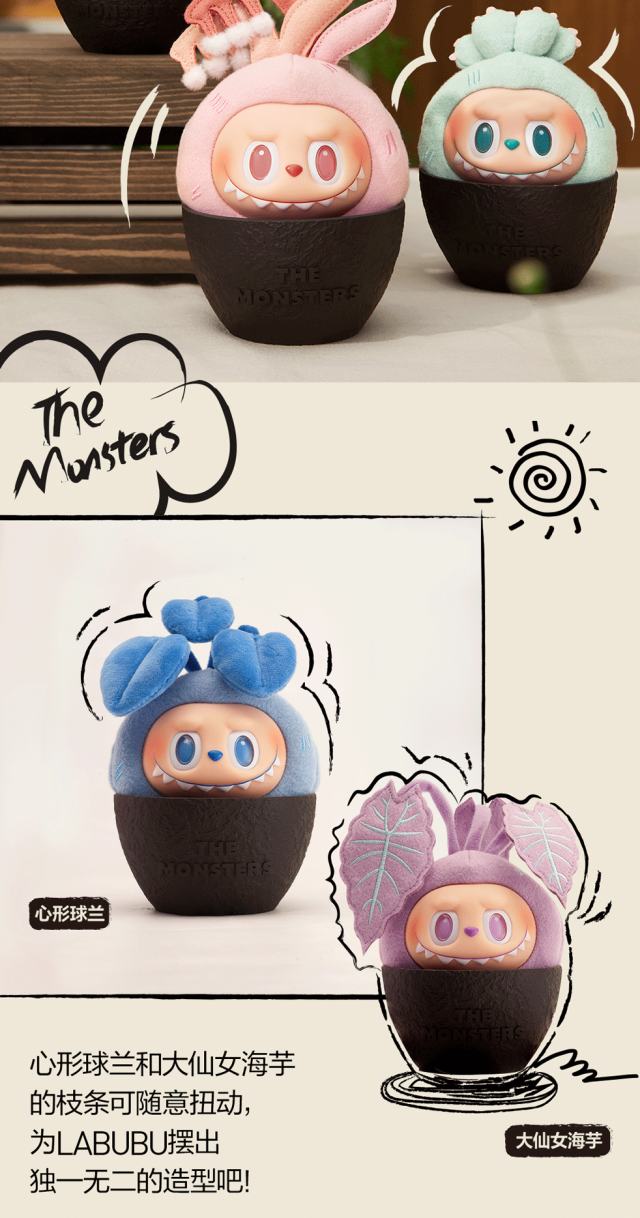 Labubu Naughty Plants Series (Enamel Face) Reference Images 3