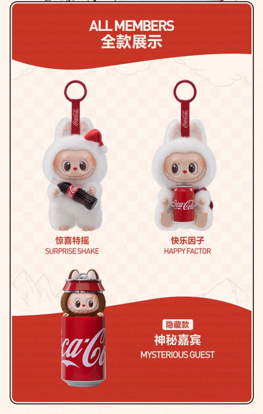 Labubu The Monsters Coca-Cola Series (Vinyl Face) Reference Images 6