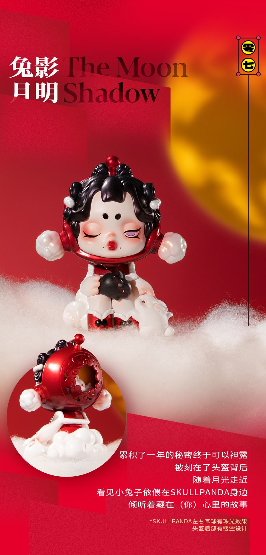 Labubu Year of the Rabbit Series Reference Images 9
