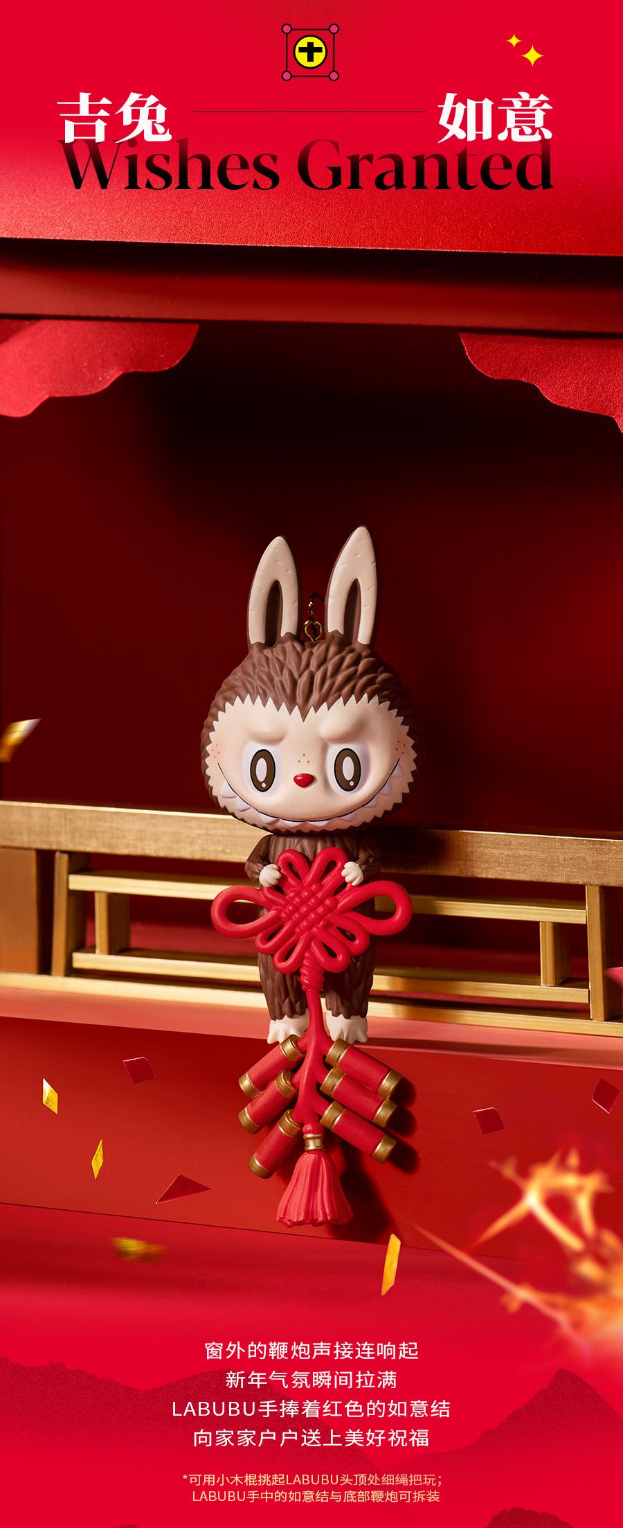 Labubu Year of the Rabbit Series Reference Images 12