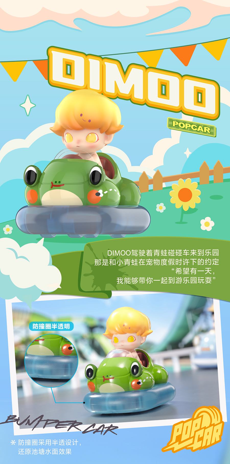 Labubu POPCAR Amusement Park Bumper Car Series Reference Images 2