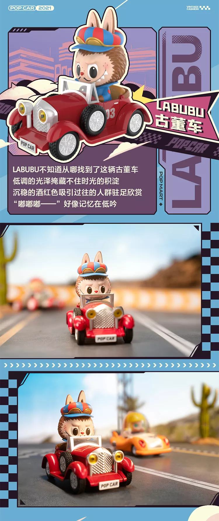 Labubu MIX Super Track Series Reference Images 2