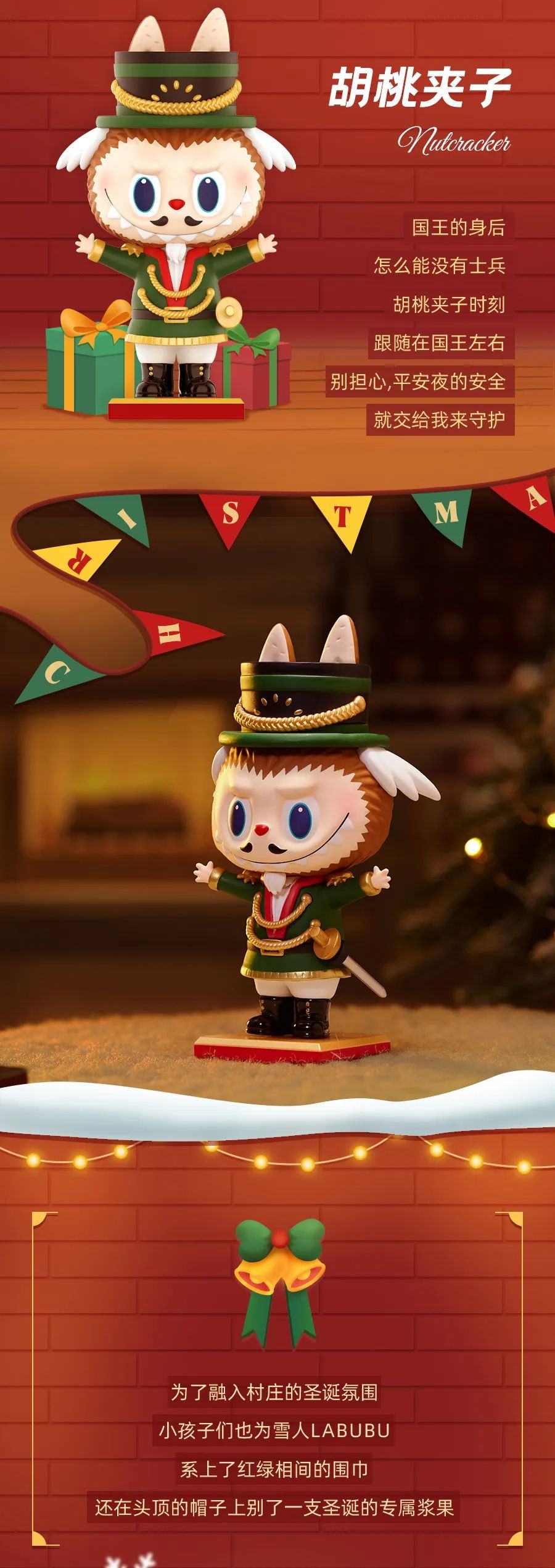 Labubu Together Christmas Series Reference Images 9