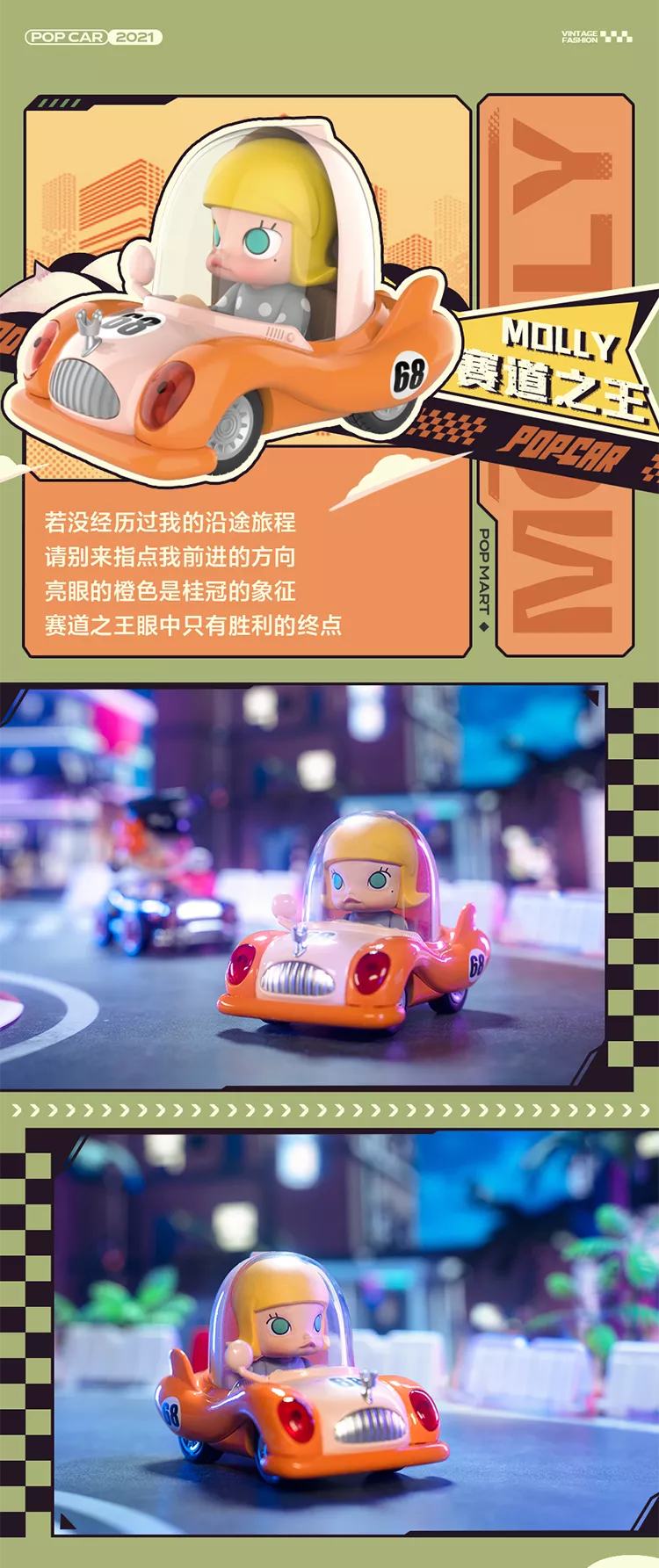 Labubu MIX Super Track Series Reference Images 10