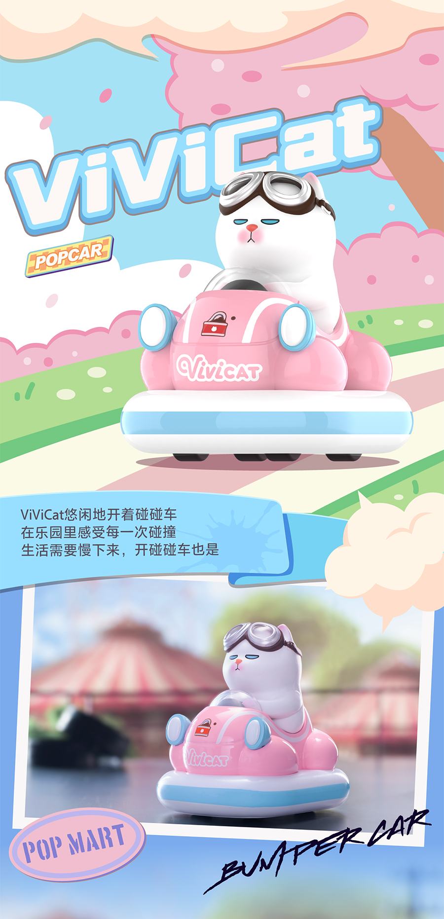 Labubu POPCAR Amusement Park Bumper Car Series Reference Images 9