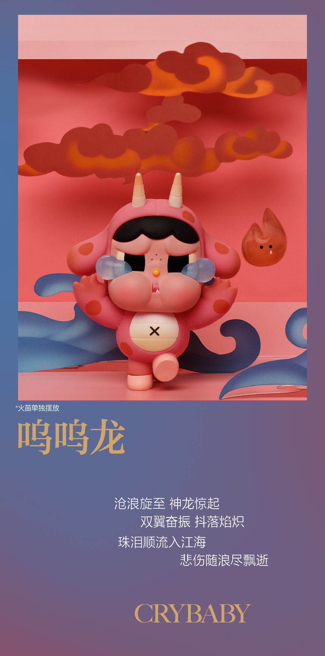 Labubu Dragon Chant Auspicious Series Reference Images 12