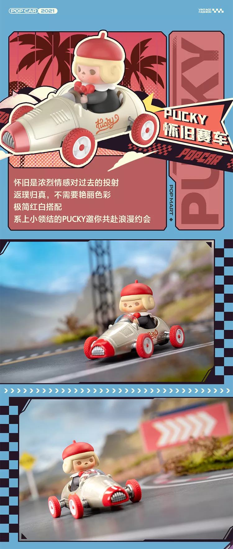 Labubu MIX Super Track Series Reference Images 4