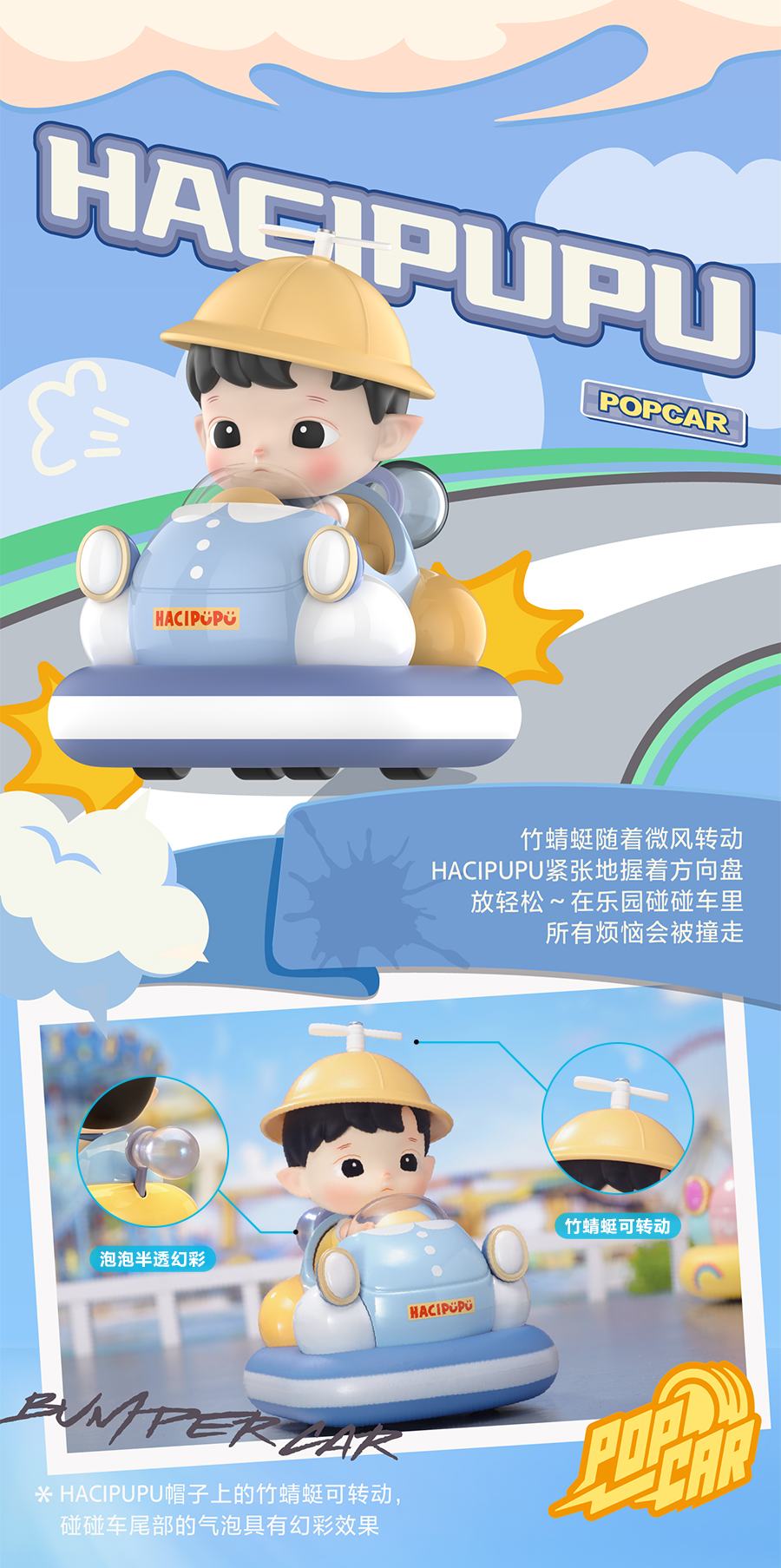 Labubu POPCAR Amusement Park Bumper Car Series Reference Images 6