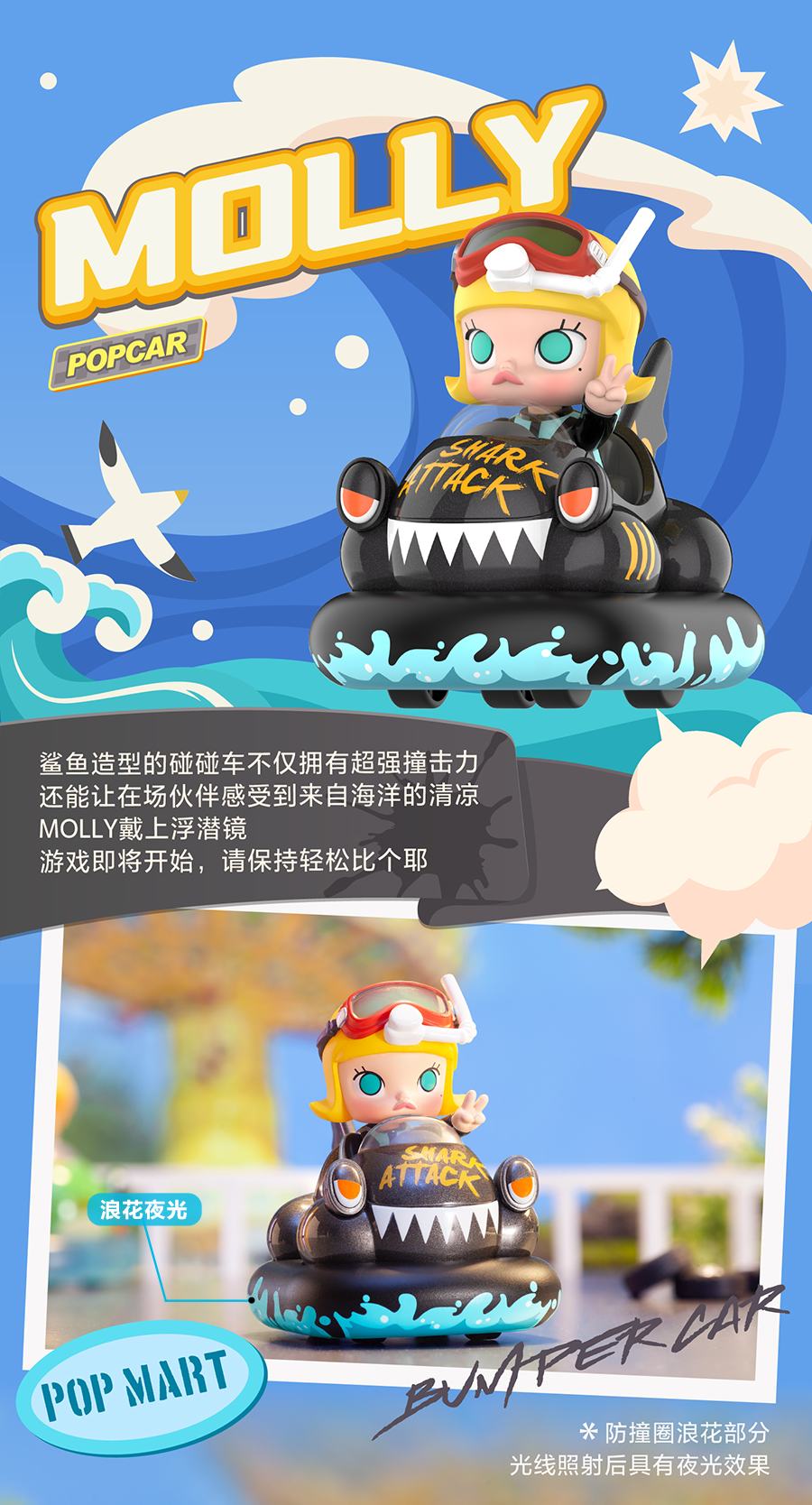 Labubu POPCAR Amusement Park Bumper Car Series Reference Images 1