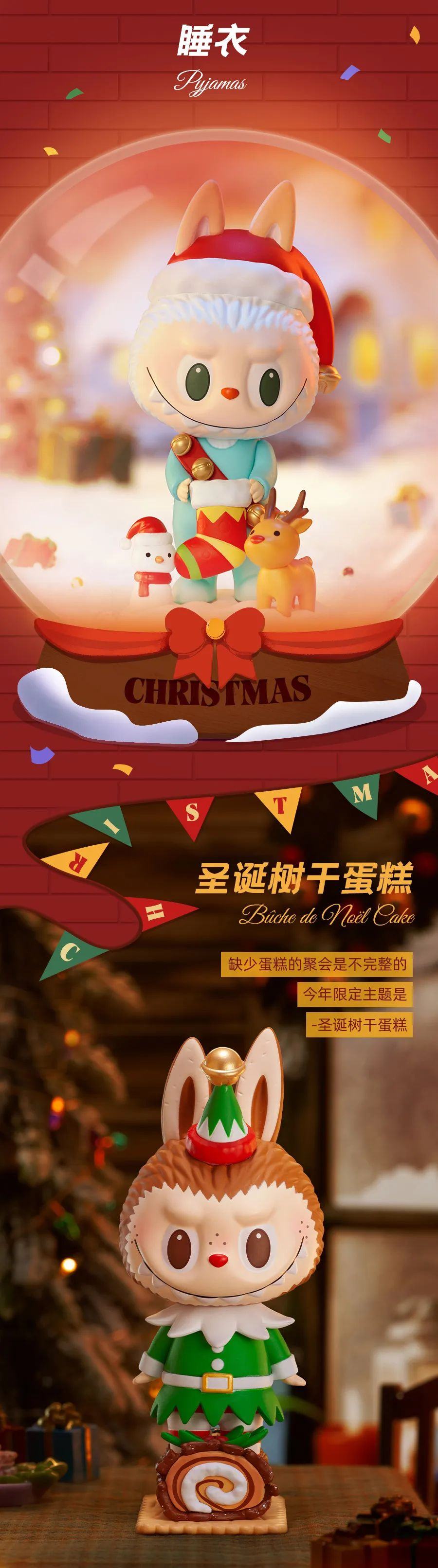 Labubu Together Christmas Series Reference Images 7