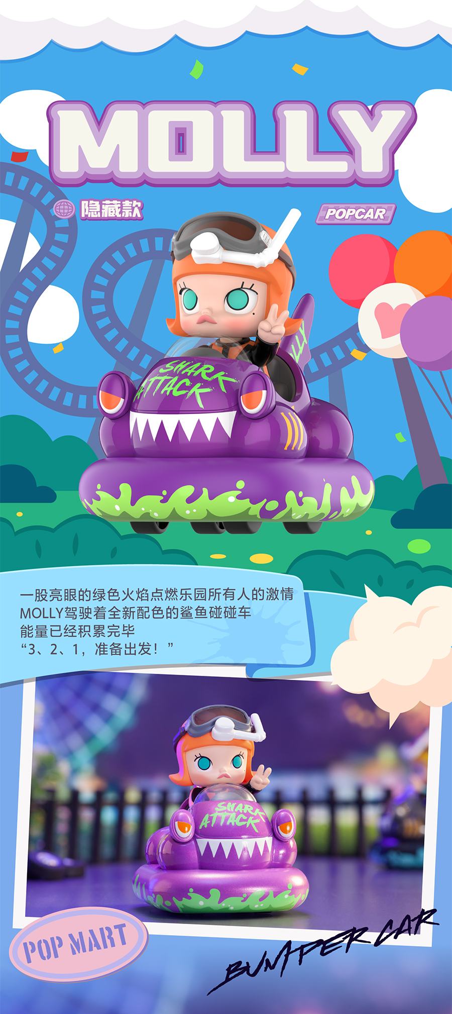 Labubu POPCAR Amusement Park Bumper Car Series Reference Images 11