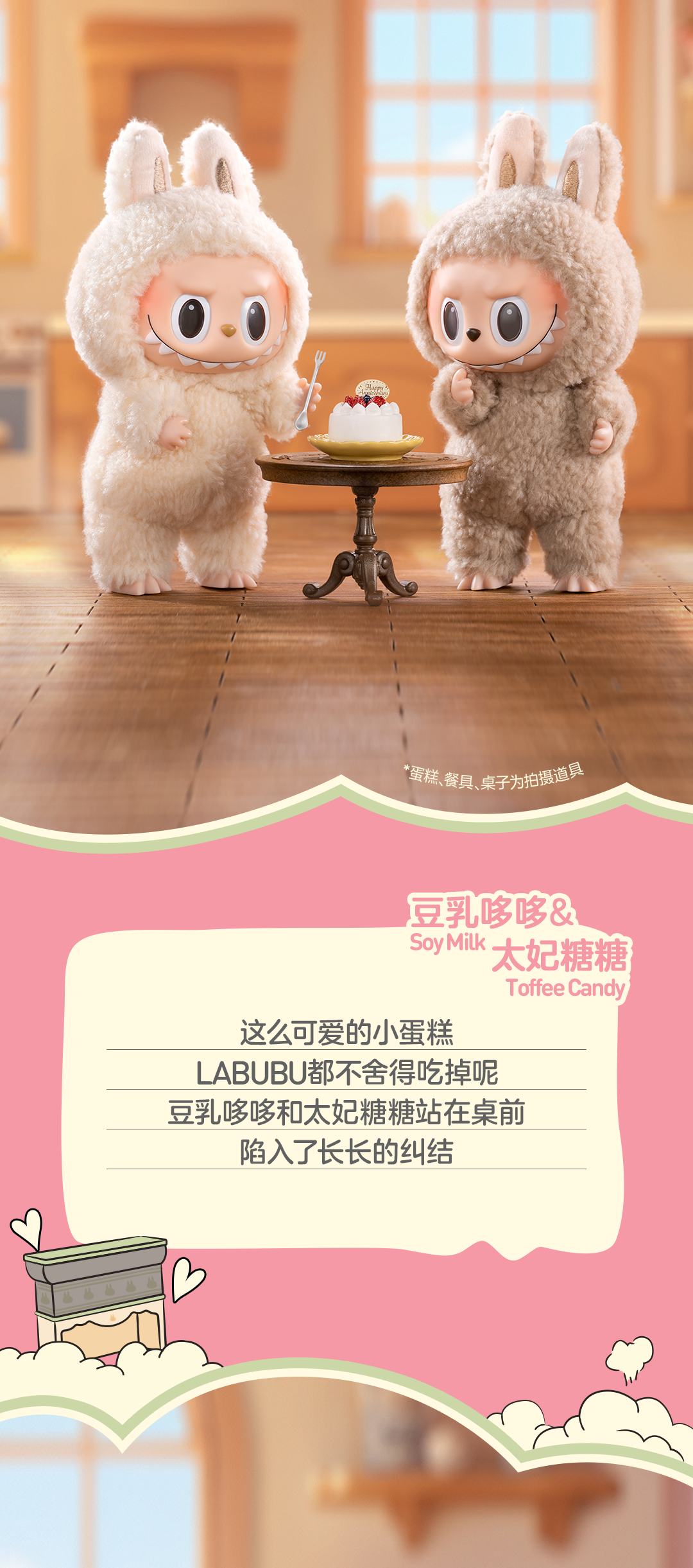 Labubu Exciting Macaron Series (Enamel Face) Reference Images 3