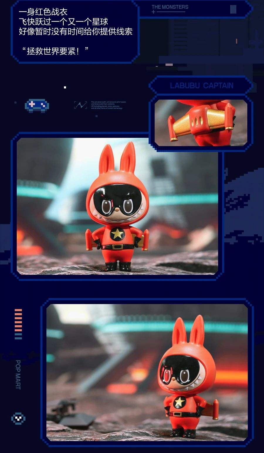 Labubu Cosmic Adventure Series Reference Images 9
