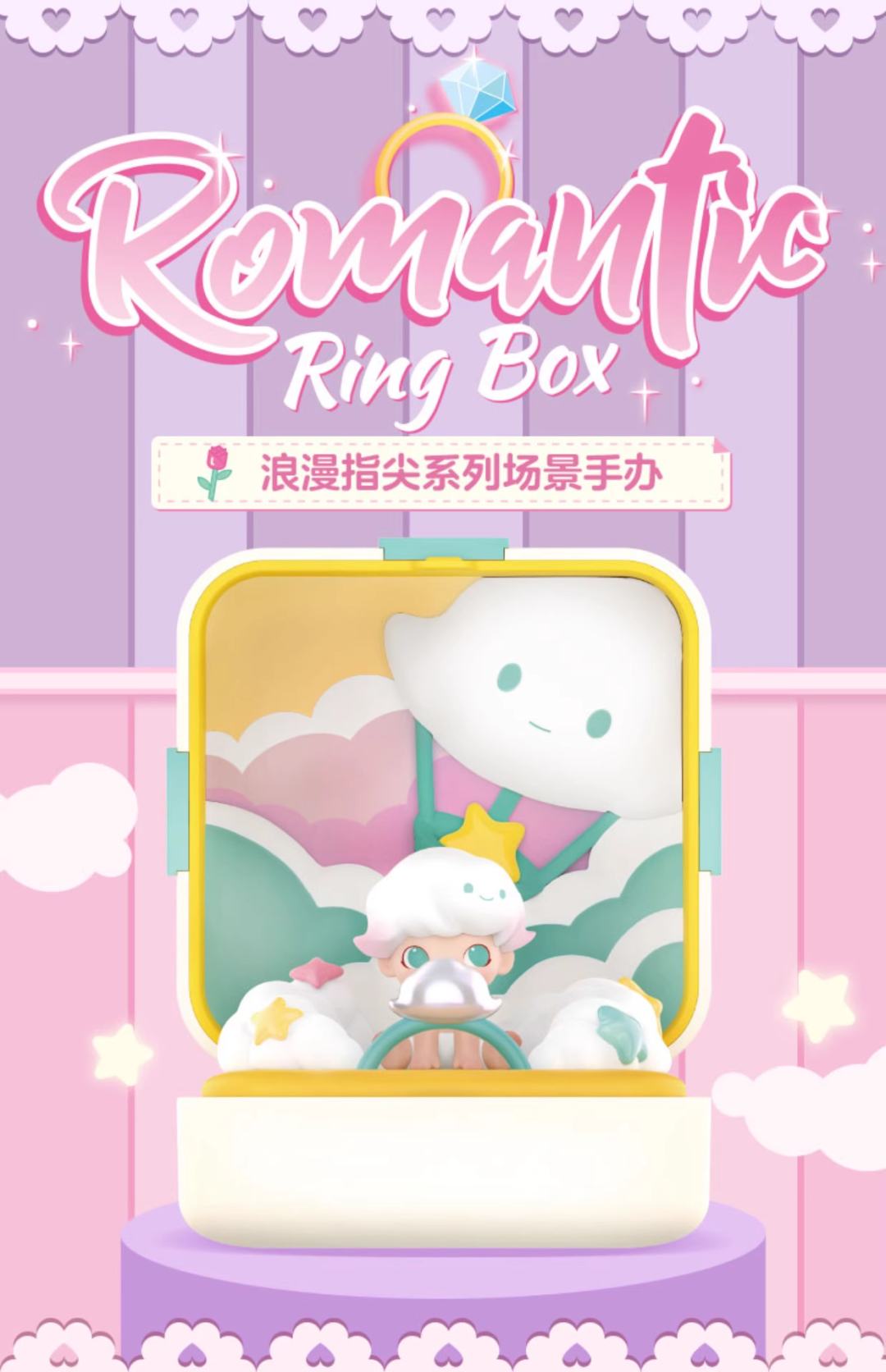 Labubu Romance at Fingertips Series