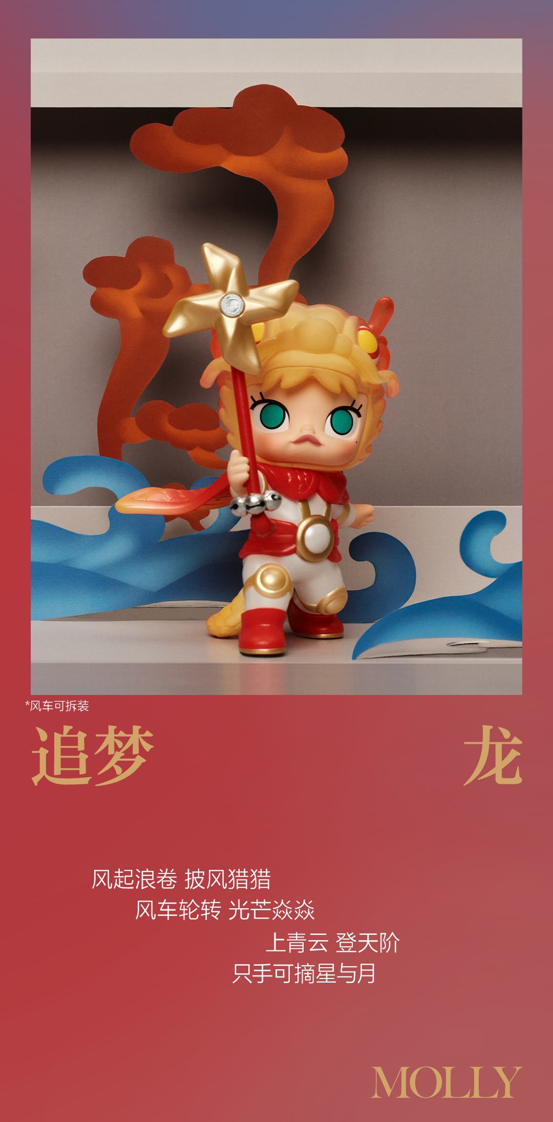 Labubu Dragon Chant Auspicious Series Reference Images 4