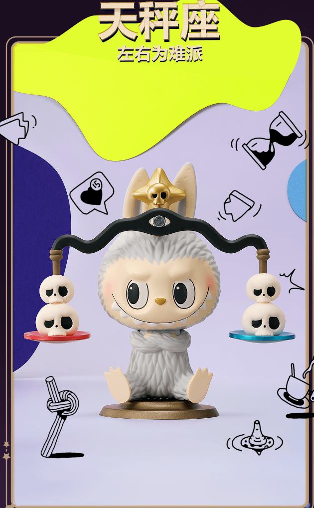 Labubu Zodiac Series Reference Images 8