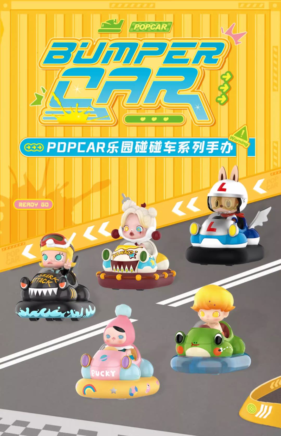 Labubu POPCAR Amusement Park Bumper Car Series