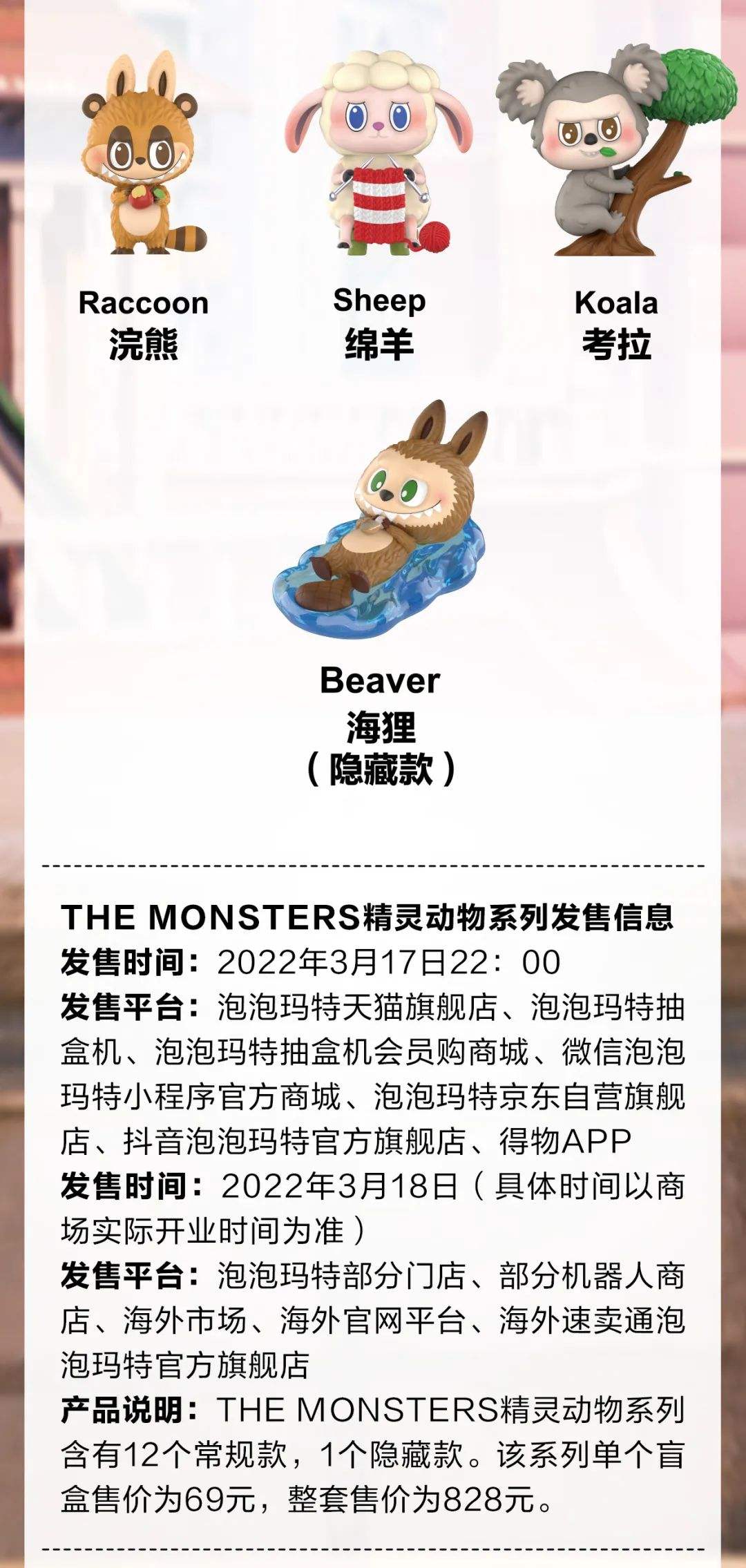 Labubu Elf Animal Series Reference Images 2