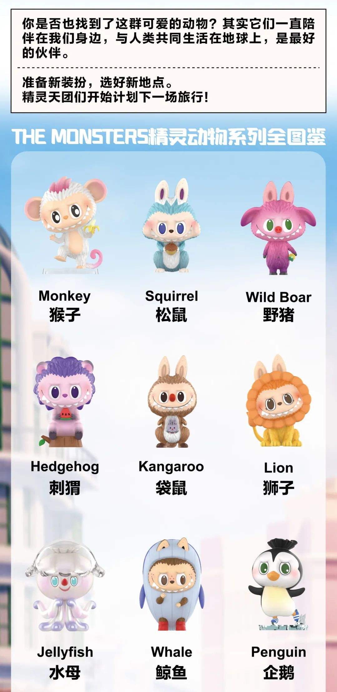 Labubu Elf Animal Series Reference Images 1
