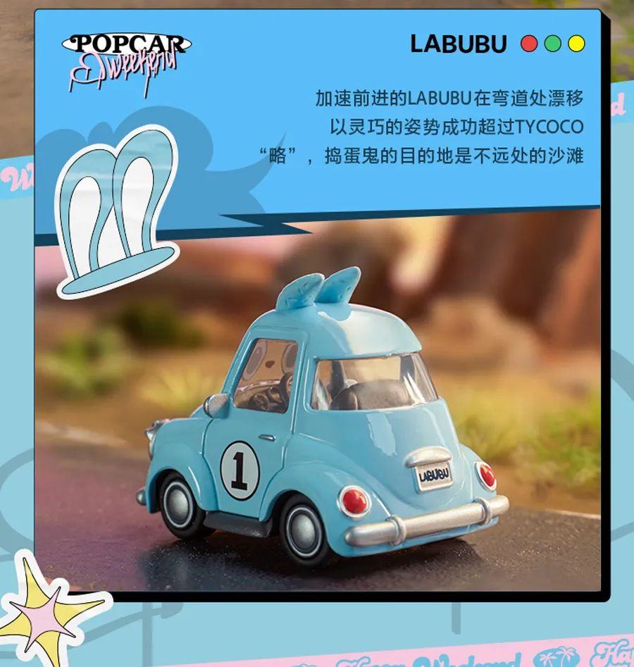 Labubu Happy Weekend Series Reference Images 8
