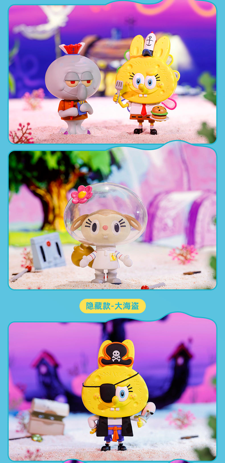 Labubu The Monsters x SpongeBob SquarePants Series Reference Images 10