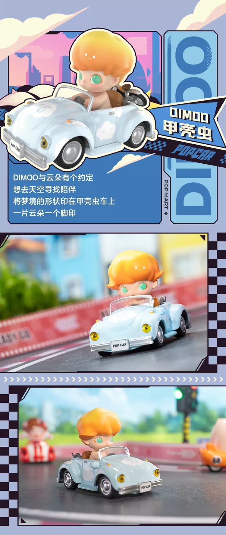 Labubu MIX Super Track Series Reference Images 6