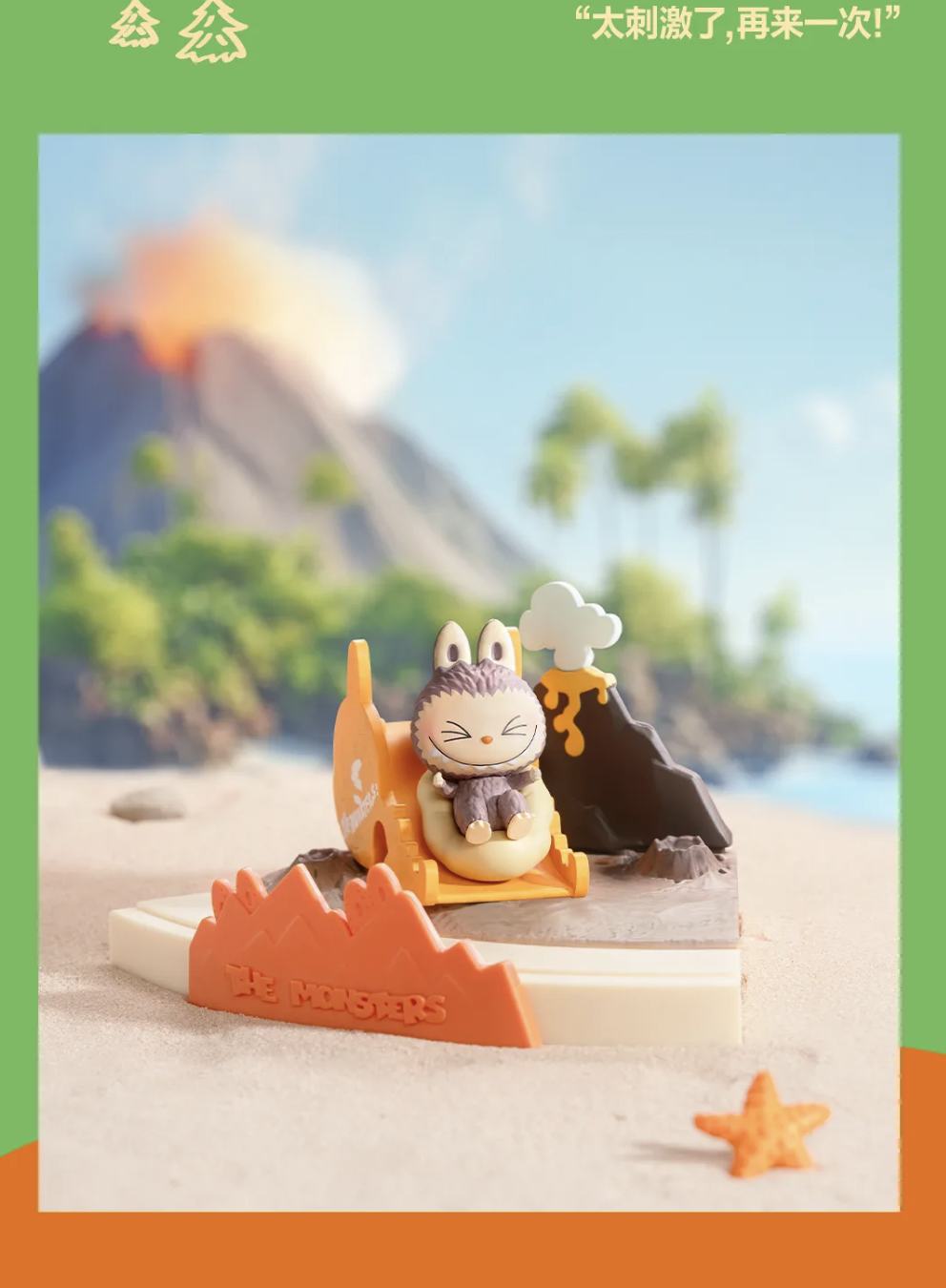 Labubu Let's Play Games Series Reference Images 3