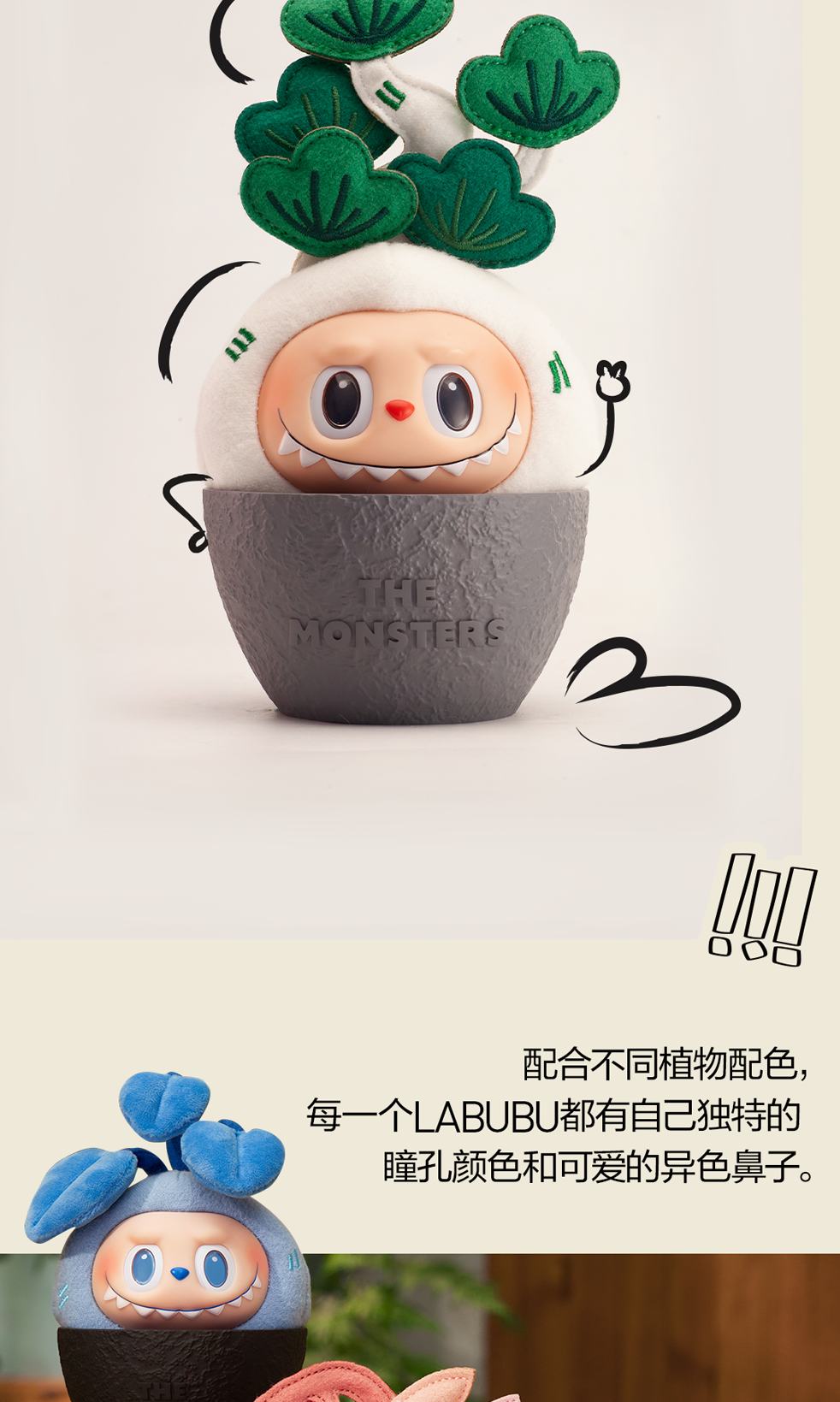 Labubu Naughty Plants Series (Enamel Face) Reference Images 1
