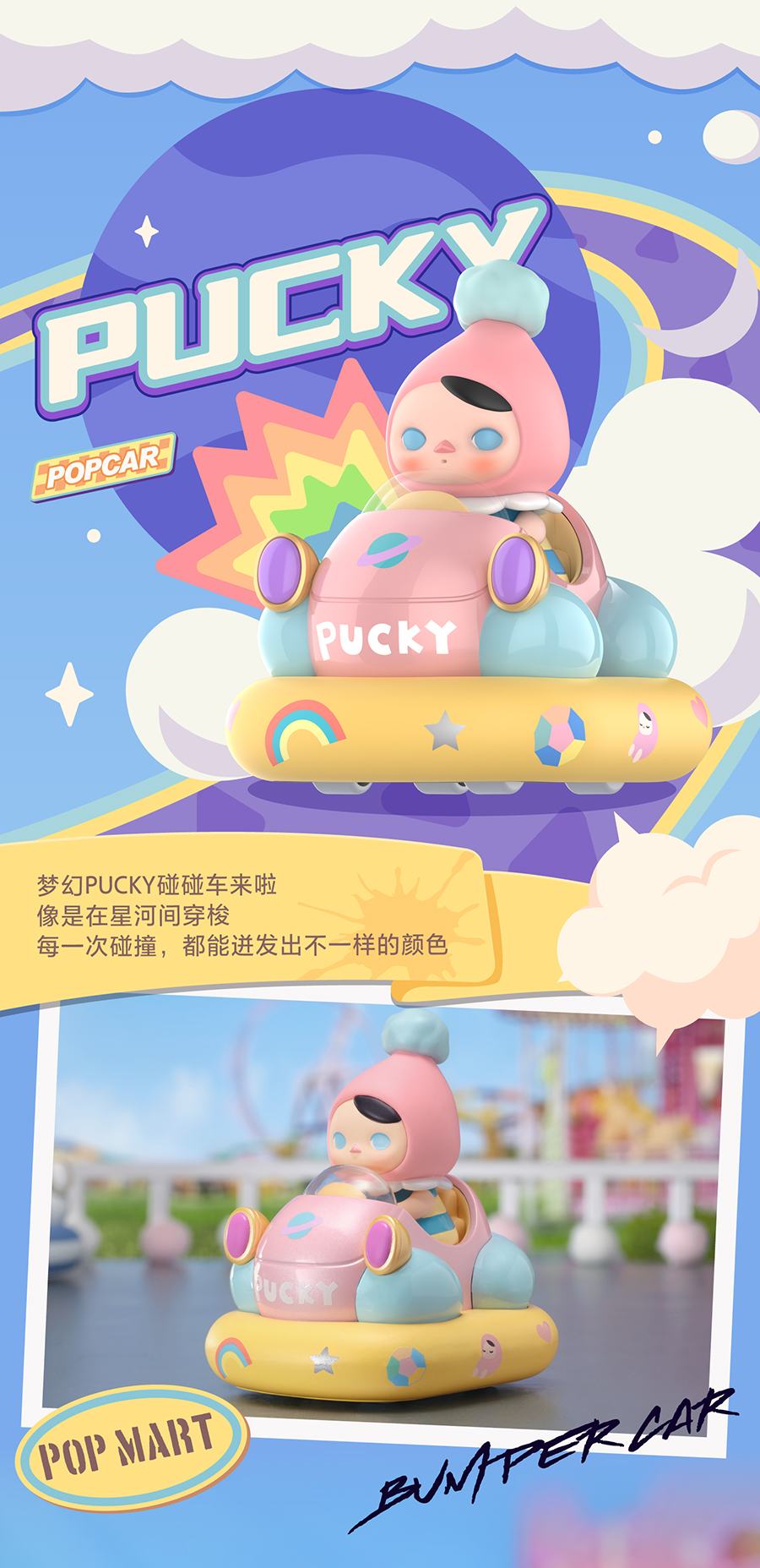Labubu POPCAR Amusement Park Bumper Car Series Reference Images 5