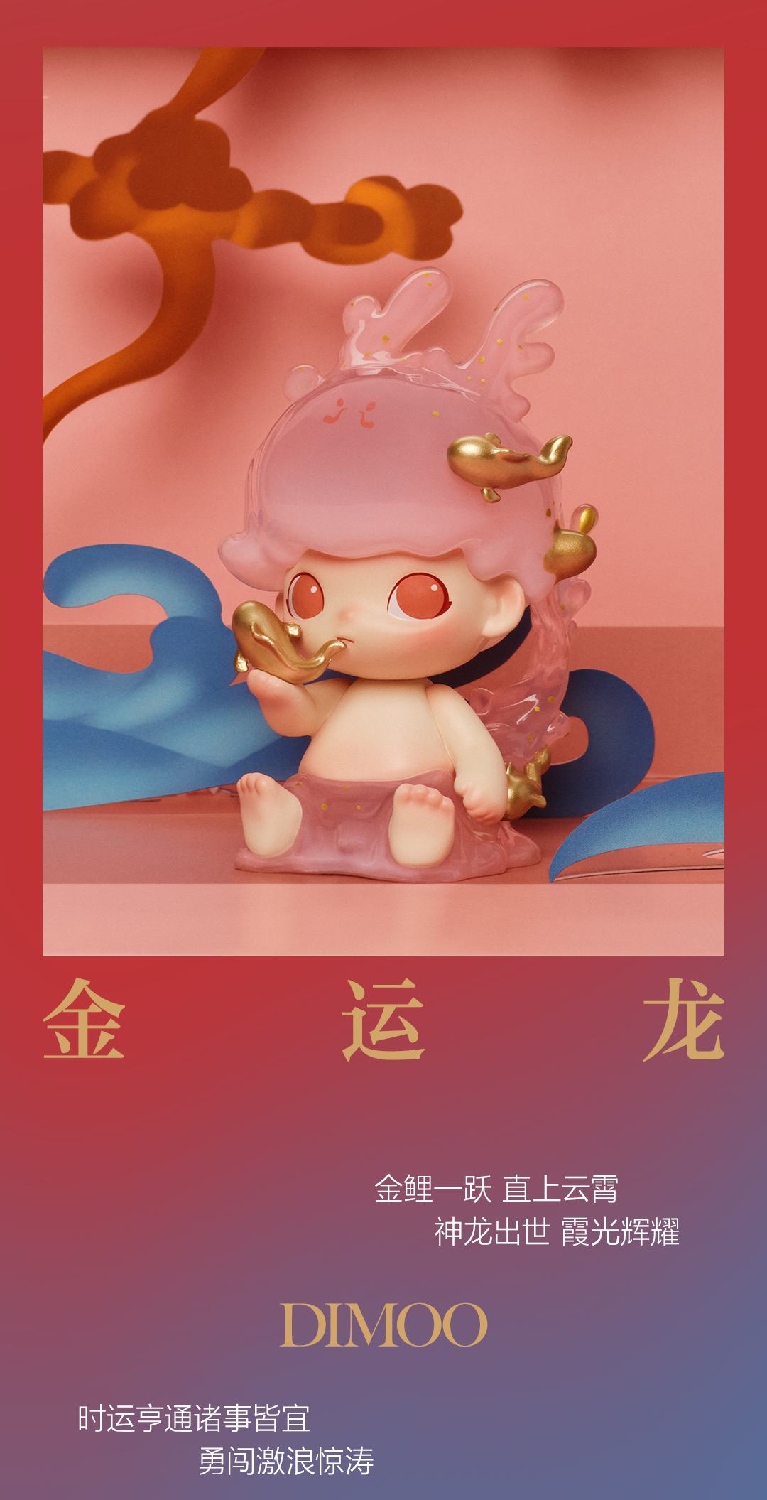 Labubu Dragon Chant Auspicious Series Reference Images 6